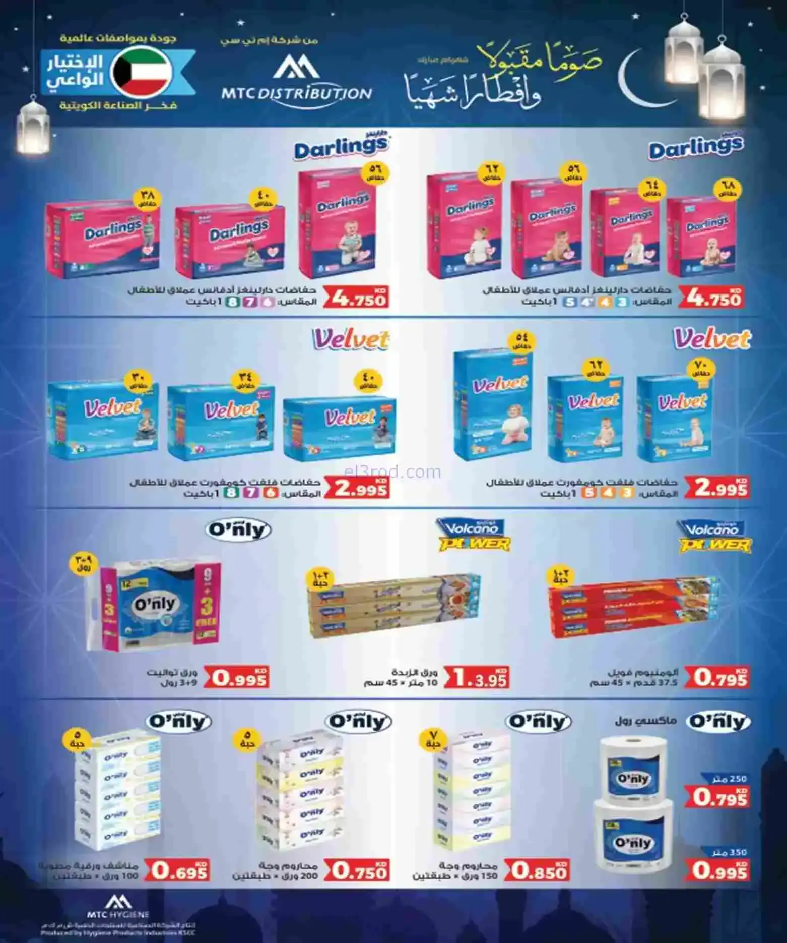 عروض جمعية العارضية التعاوني|رمضان|حتى 26-2-2026