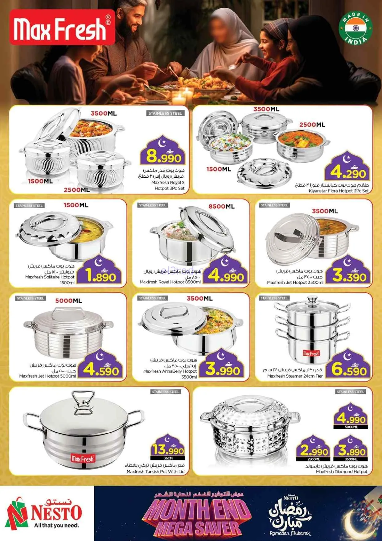 عروض نستو هايبر ماركت عمان|25 حتى 28-2-2026