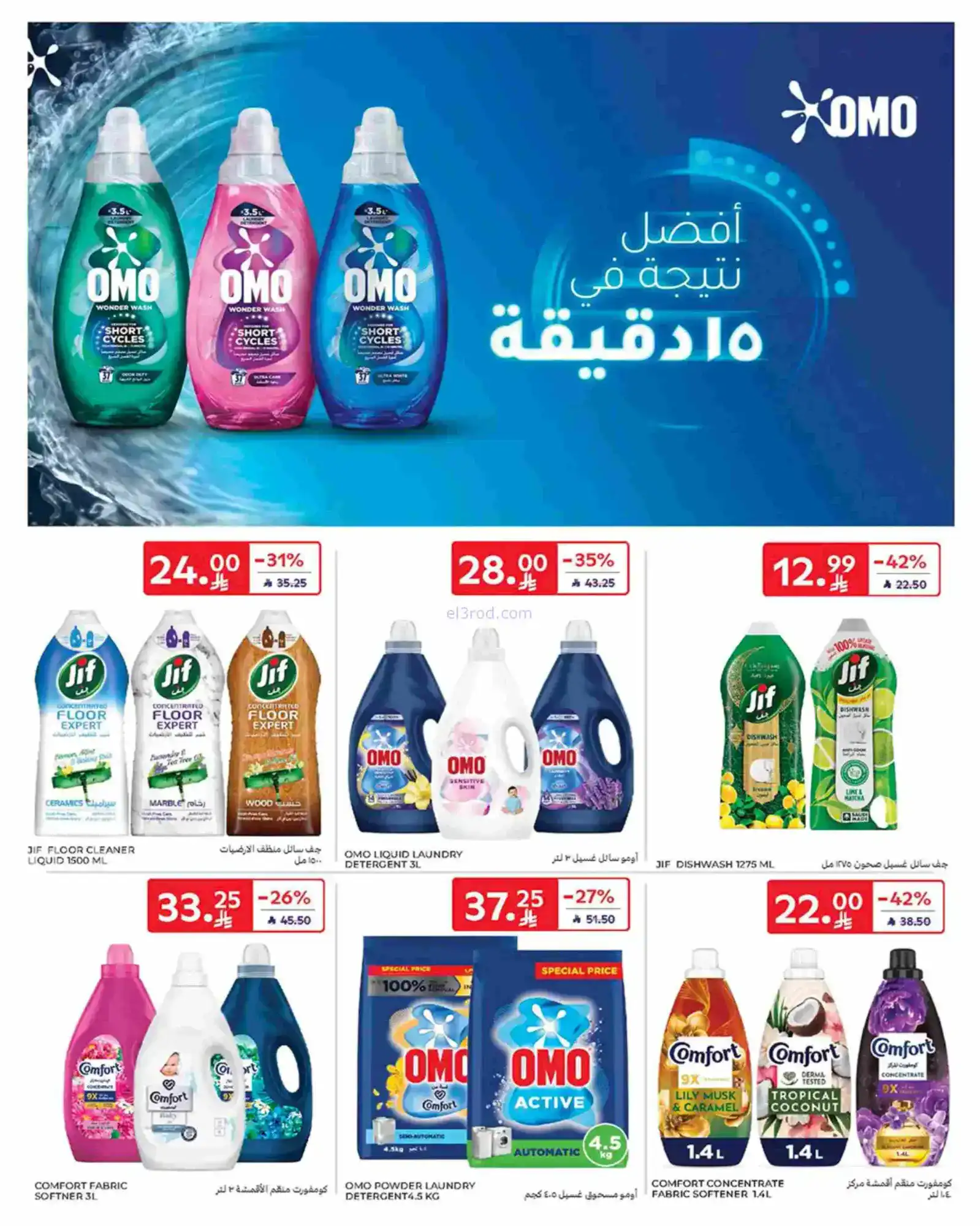 عروض كارفور هايبر السعودية|رمضان|حتى 17-2-2026