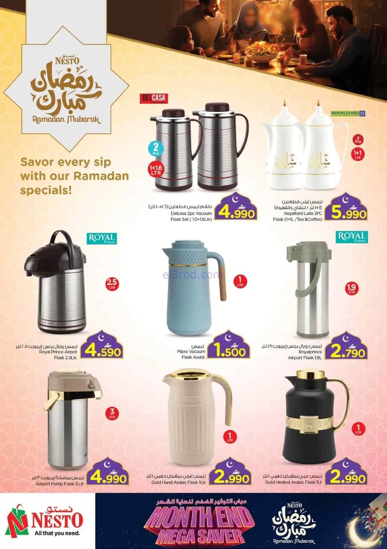 عروض نستو هايبر ماركت عمان|25 حتى 28-2-2026
