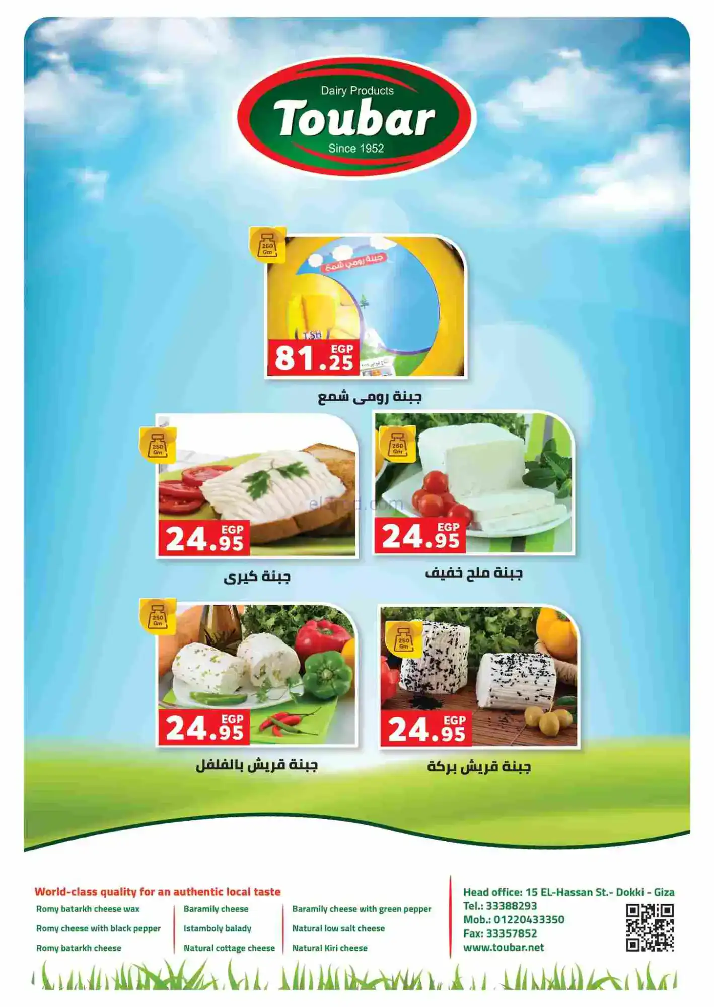 عروض بنده مصر|رمضان|16-2 حتى 3-3-2026