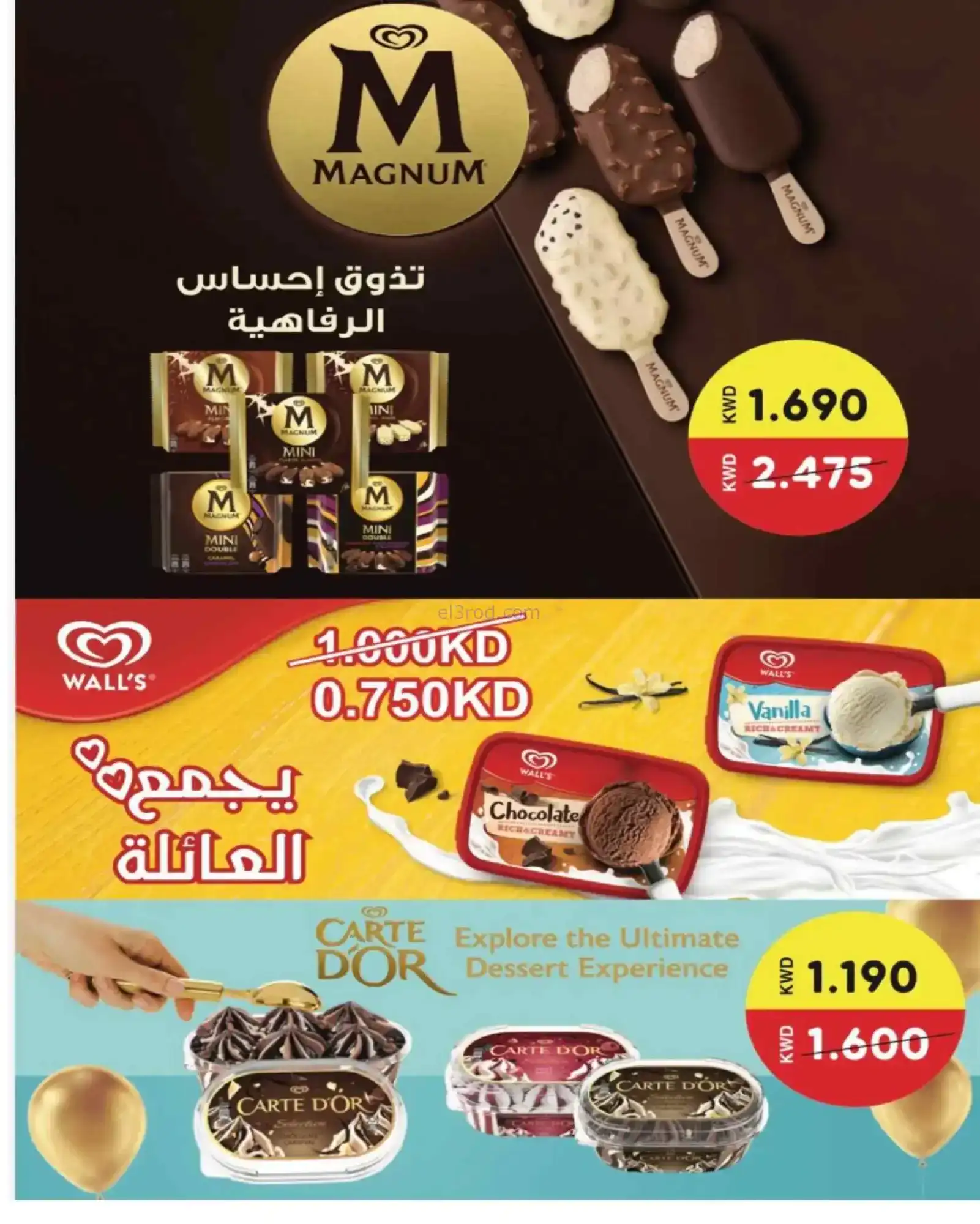 عروض جمعية السرة التعاونية|رمضان|حتى 22-2-2026
