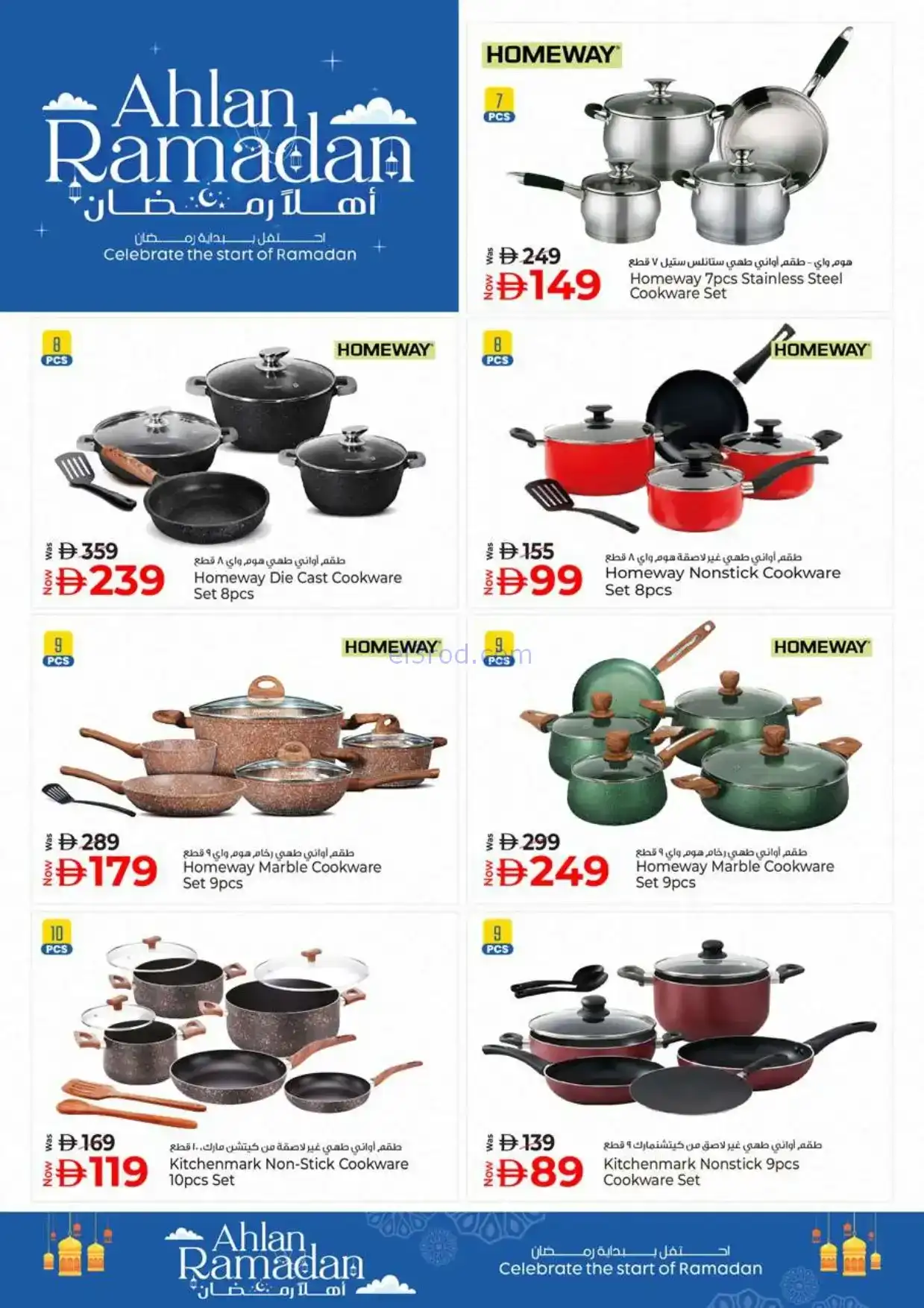 عروض كنز هايبر ماركت الإمارات|رمضان|حتى 8-2-2026