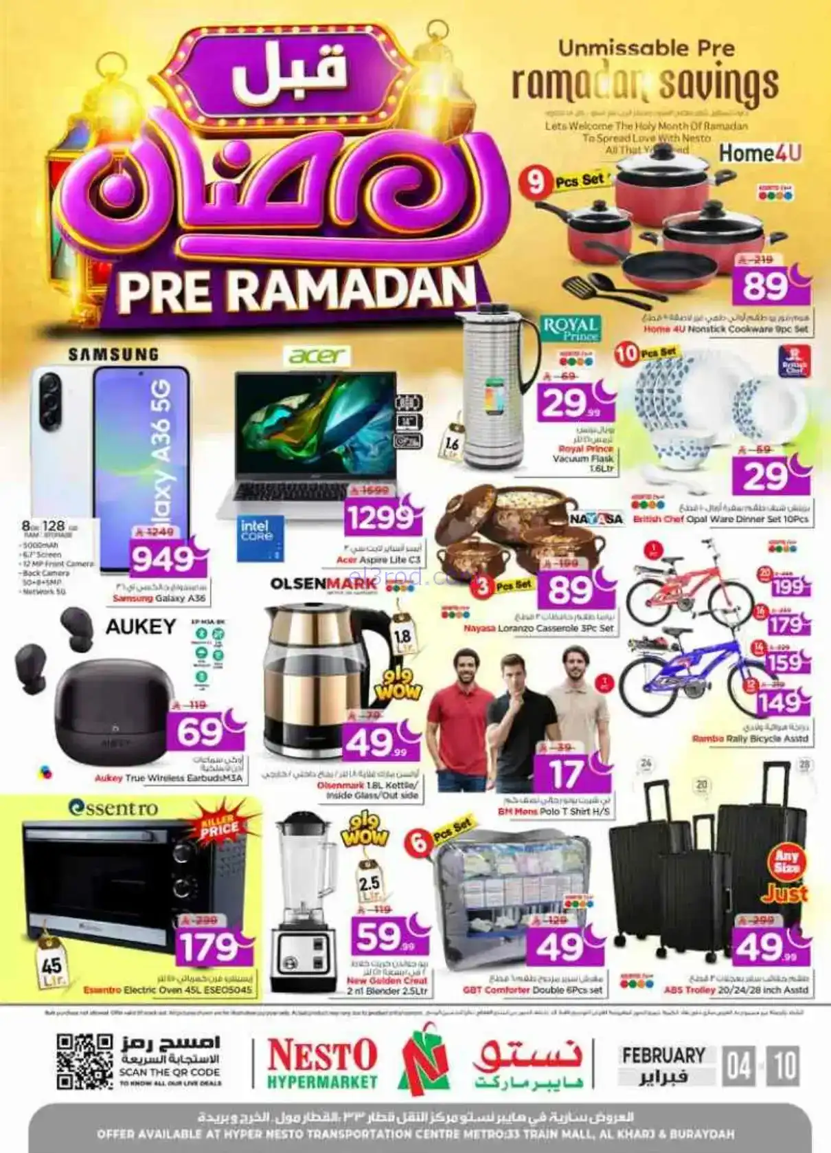 عروض نستو الخرج وبريدة السعودية|4 حتى 10-2-2026