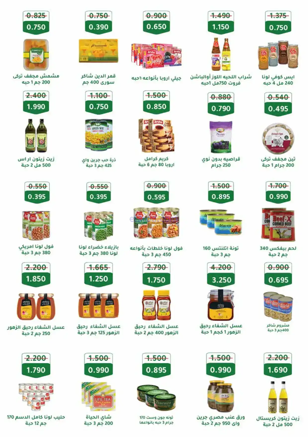 عروض جمعية الرميثية|الرمضانية|حتى 10-2-2026