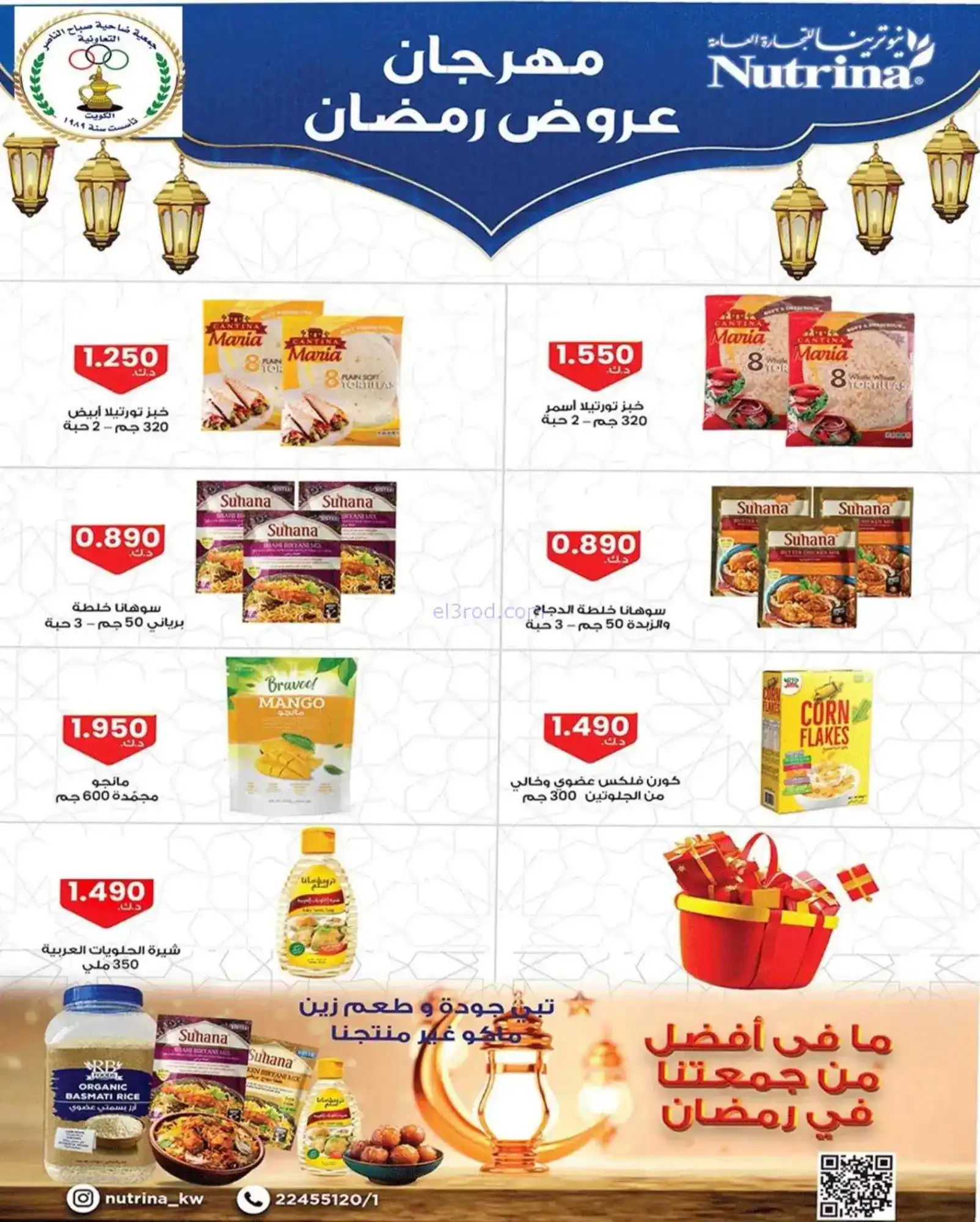 عروض جمعية صباح الناصر التعاوني|23 حتى 28-2-2026