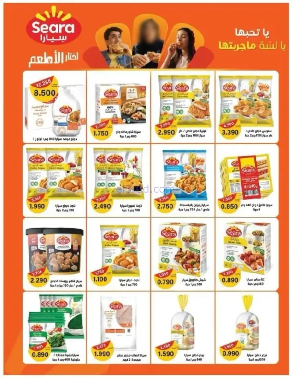 عروض جمعية السالمية التعاوني|رمضان|حتى 14-2-2026