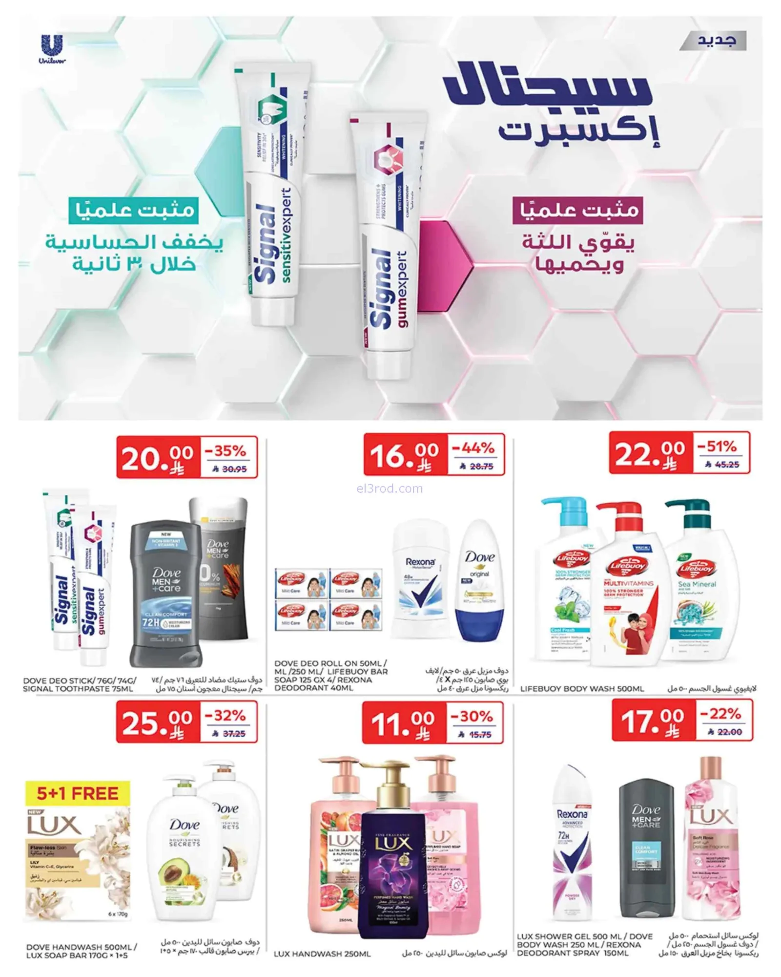 عروض كارفور هايبر ماركت سعودية|25-2 حتى 3-3-2026