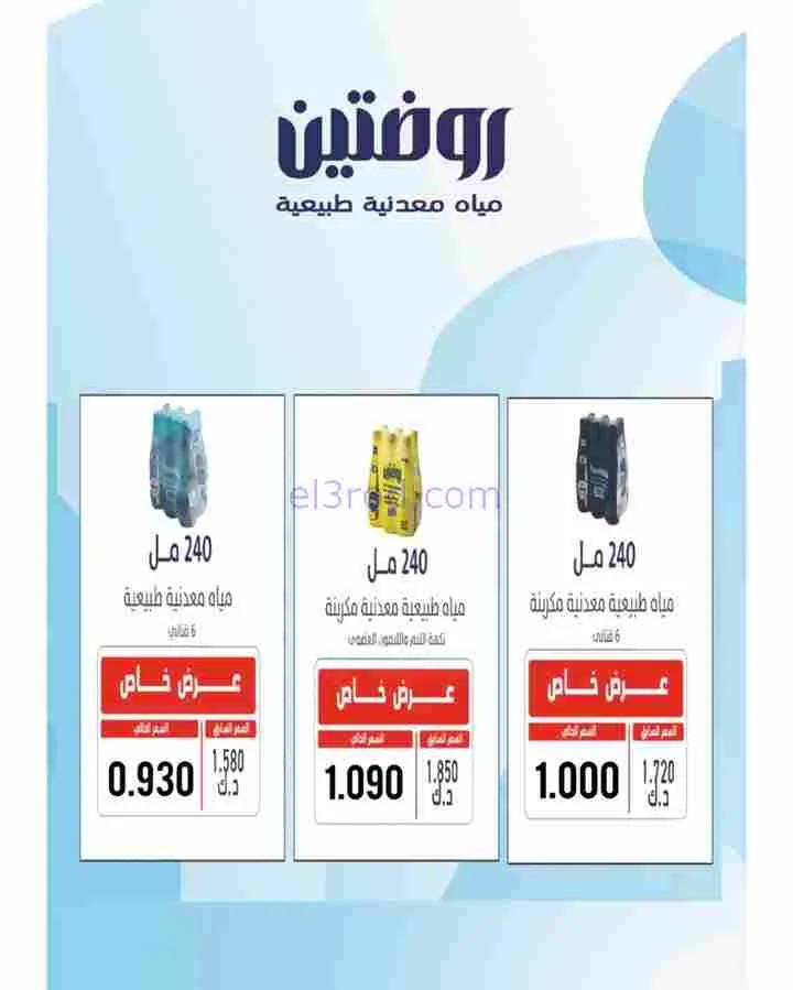 عروض جمعية غرناطة التعاونية|رمضان|حتى 28-2-2026