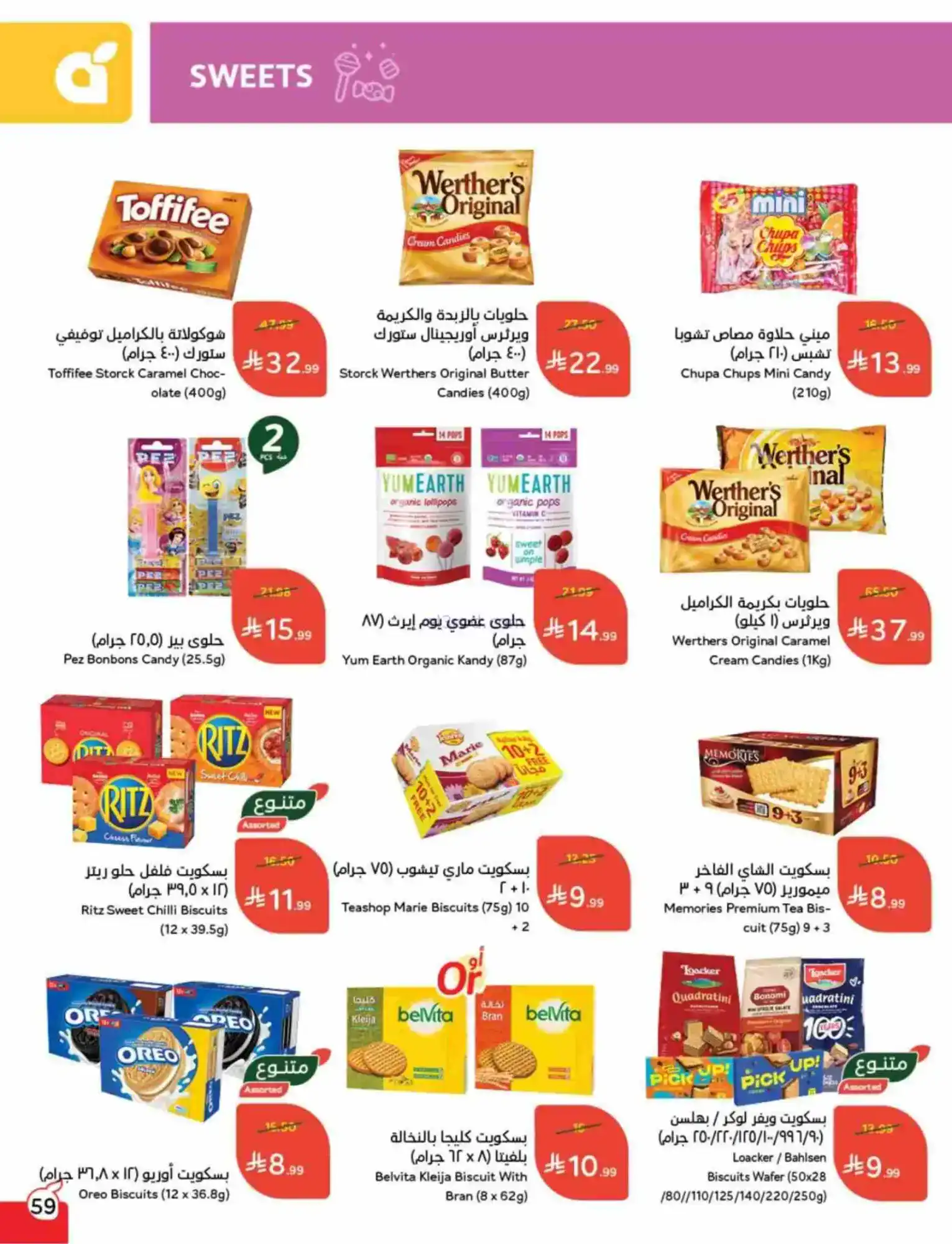 عروض بنده هايبر بنده السعودي|رمضان|حتى 17-2-2026