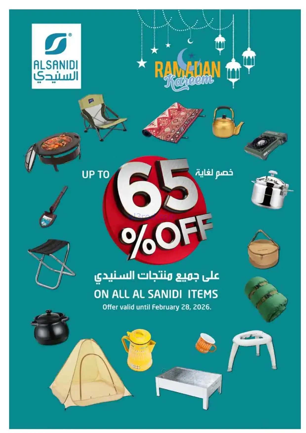 عروض جمعية أسواق عجمان الامارات|19 حتى 25-2-2026