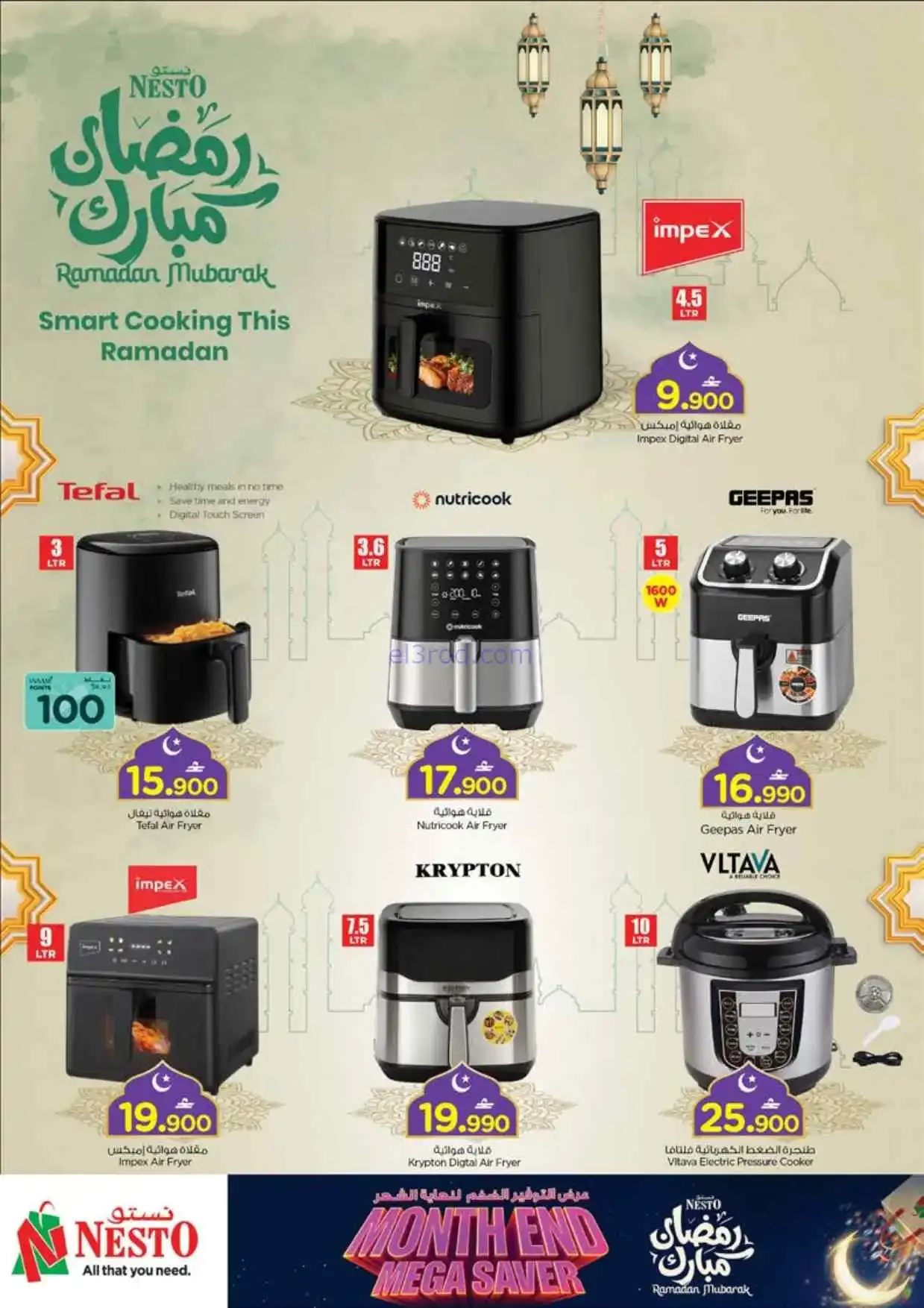 عروض نستو هايبر عمان|توفير ضخم|22 حتى 28-2-2026