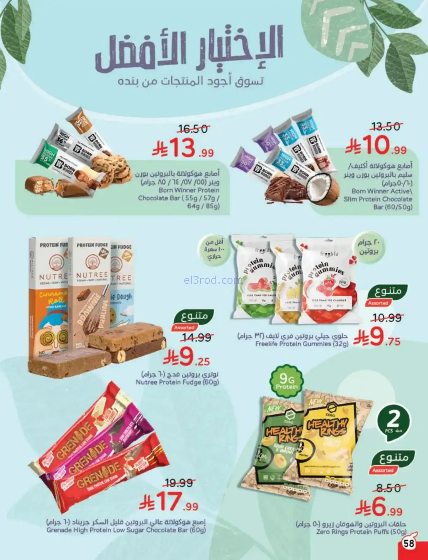 عروض بنده وهايبر بنده سعودية|رمضان|حتى 10-2-2026
