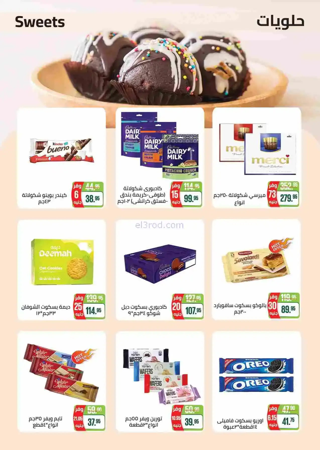 عروض سعودى ماركت مصر|رمضان|حتى 22-2-2026