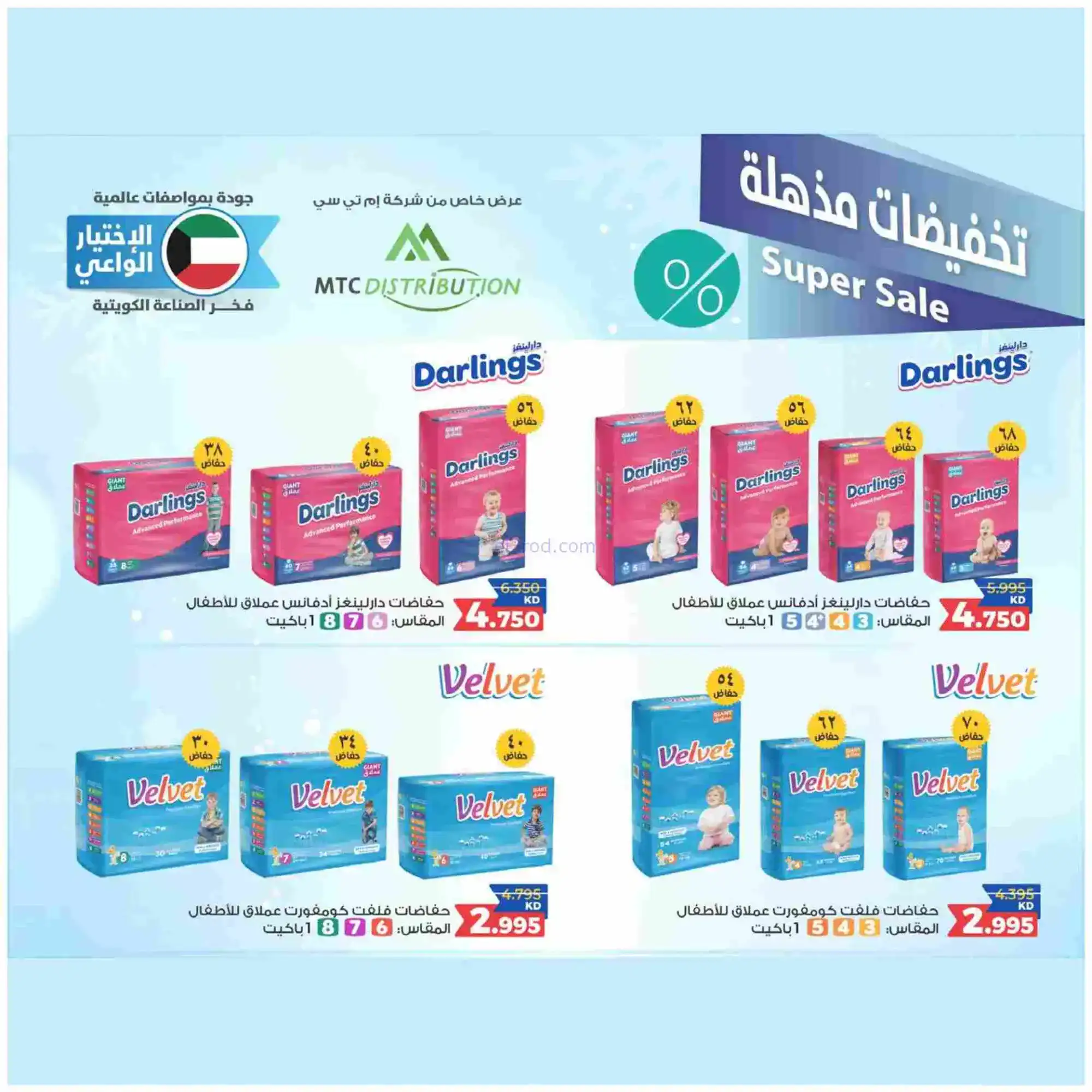 عروض جمعية الوفرة تعاونية|يا رمضان|حتى 28-2-2026