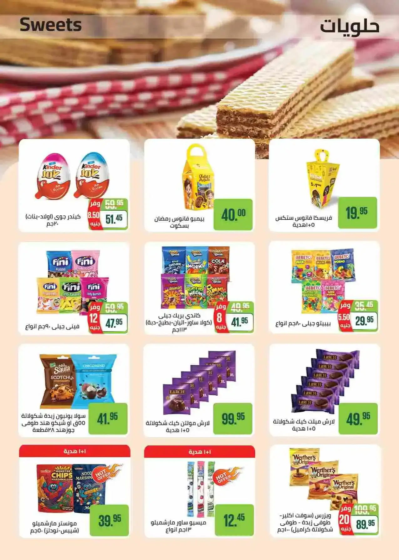 عروض سعودى ماركت مصر|رمضان|حتى 22-2-2026