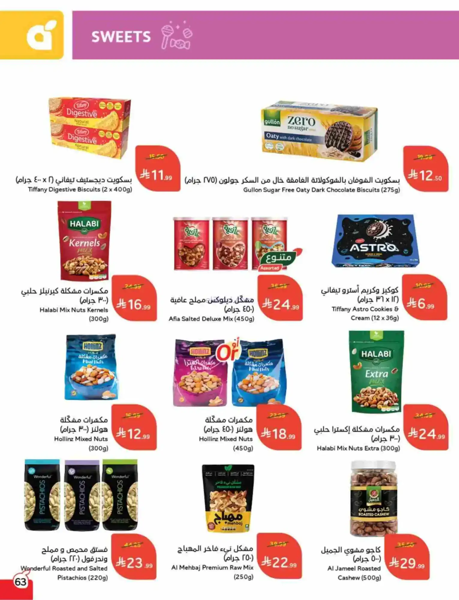عروض بنده هايبر بنده السعودي|رمضان|حتى 17-2-2026