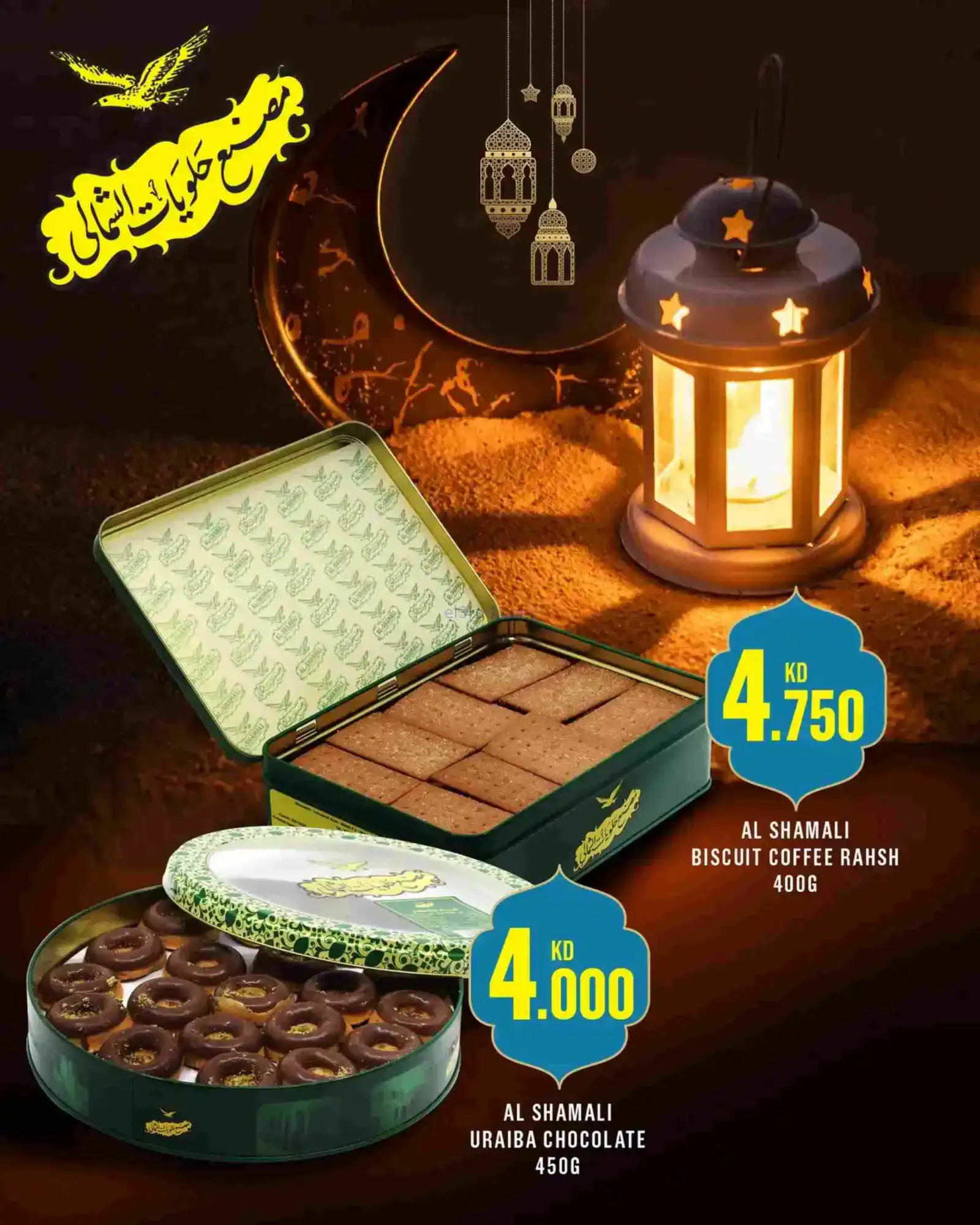 عروض مونوبري الكويت|رمضان مبارك|حتى 18-2-2026