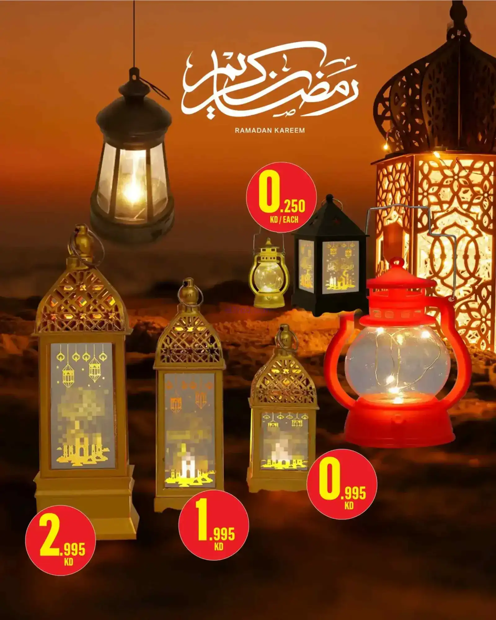 عروض مونوبري الكويت|رمضان|حتى 28-2-2026