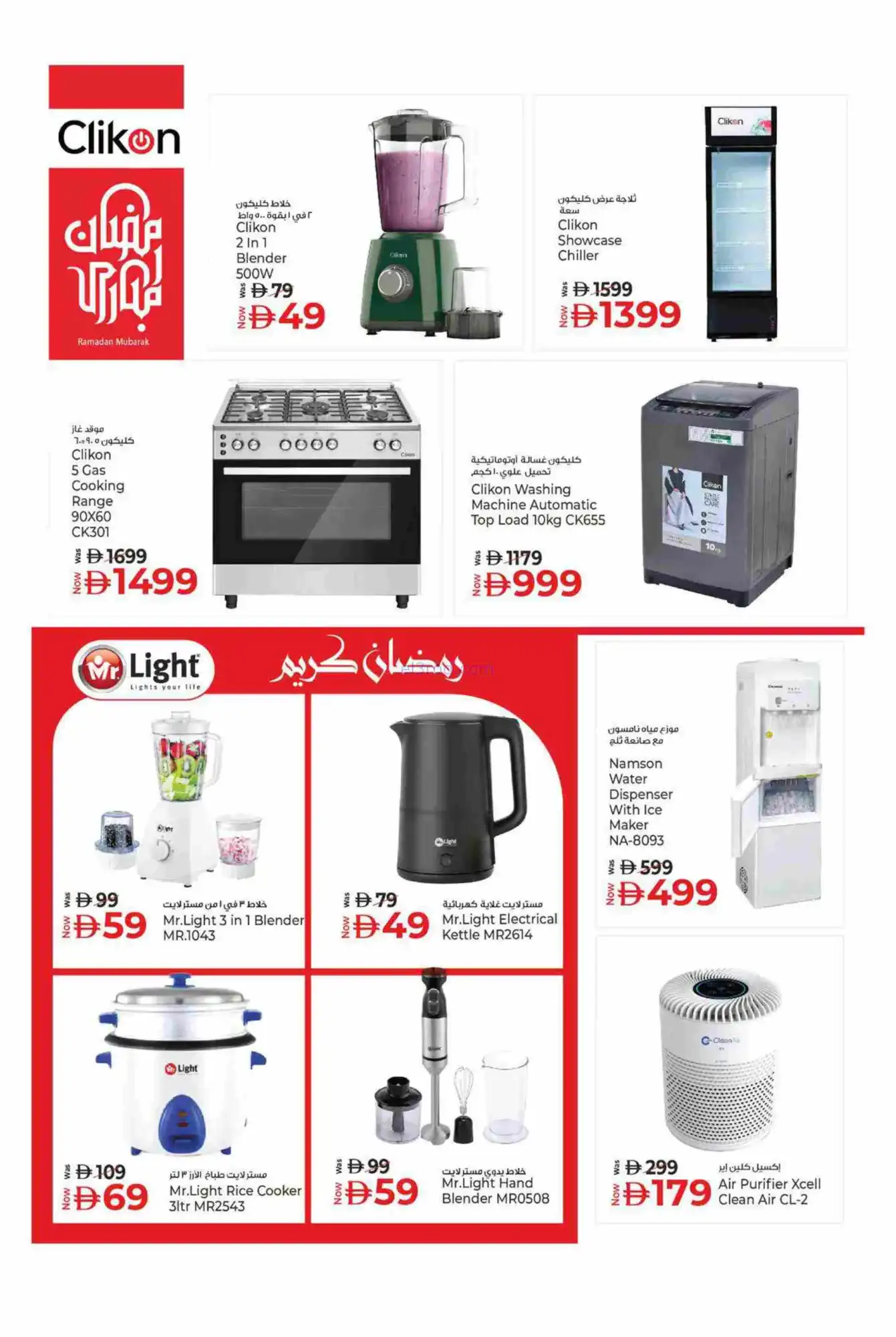عروض كنز هايبر ماركت إمارات|رمضان|حتى 15-2-2026