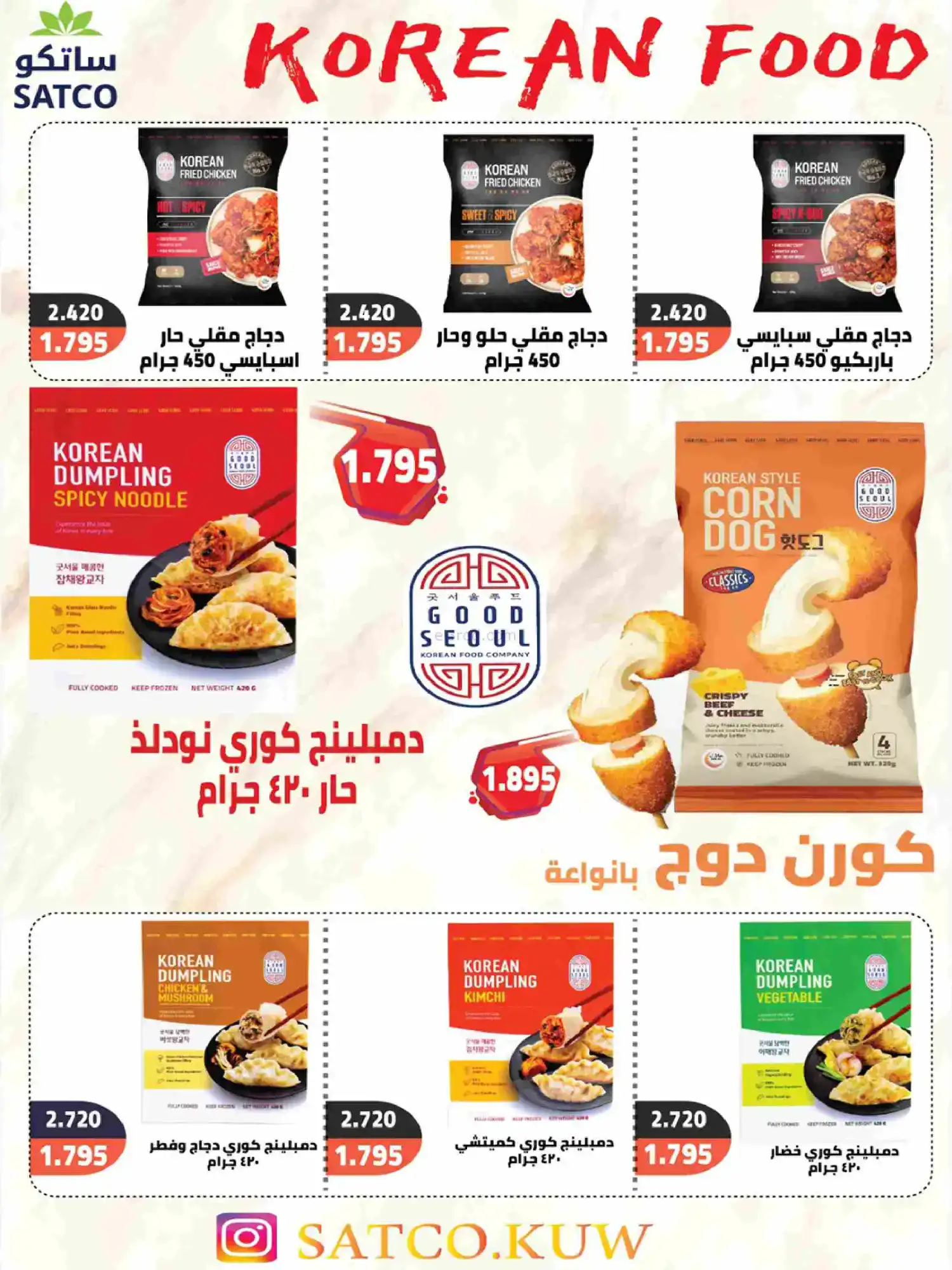 عروض جمعية كيفان التعاونية|رمضان|حتى 17-2-2026