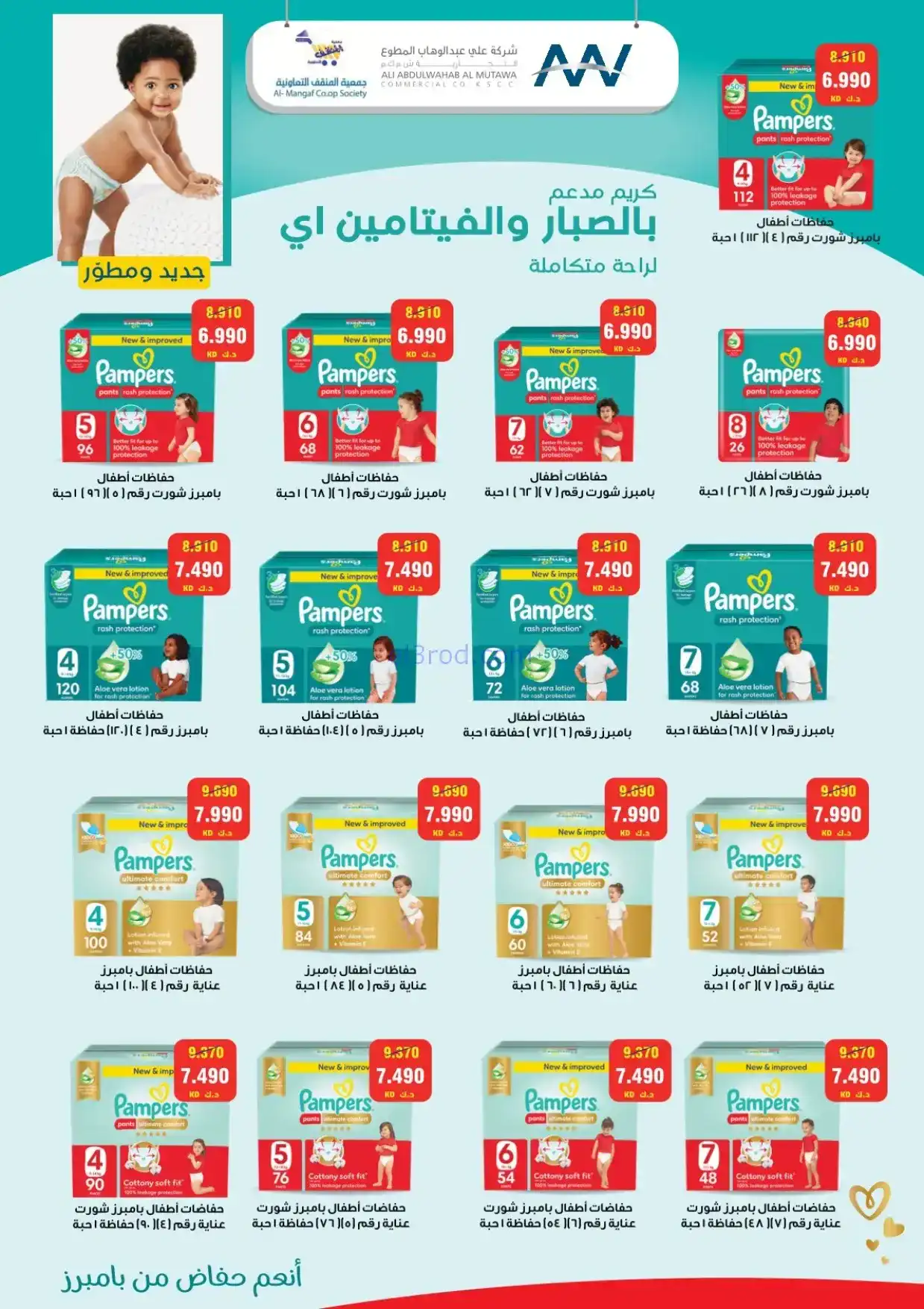 عروض جمعية المنقف التعاوني|رمضان|5 حتى 25-2-2026