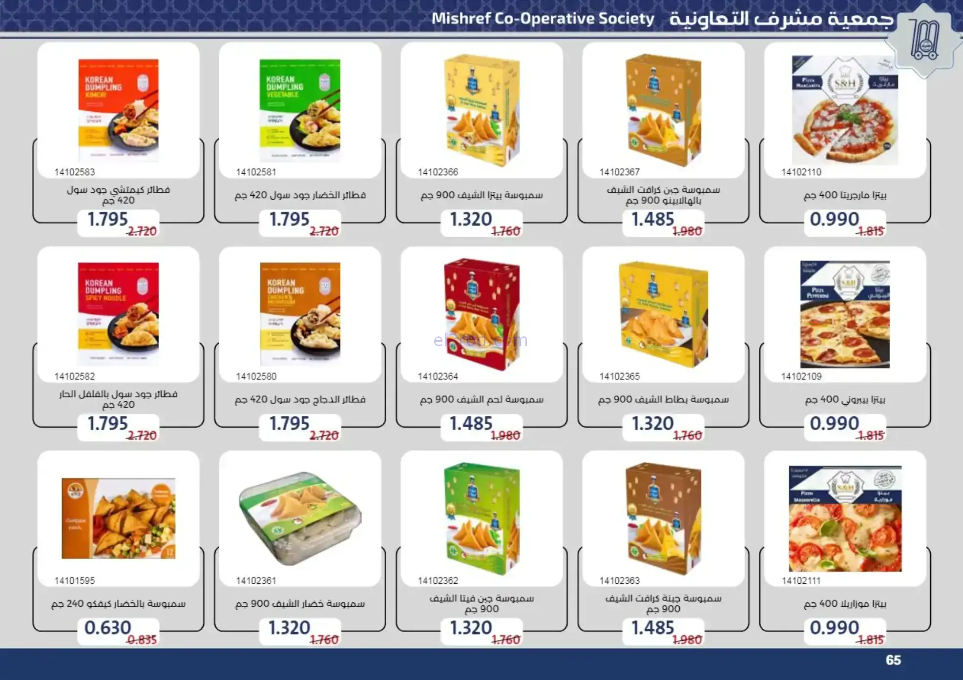 عروض جمعية مشرف التعاونية|رمضان|حتى 24-2-2026