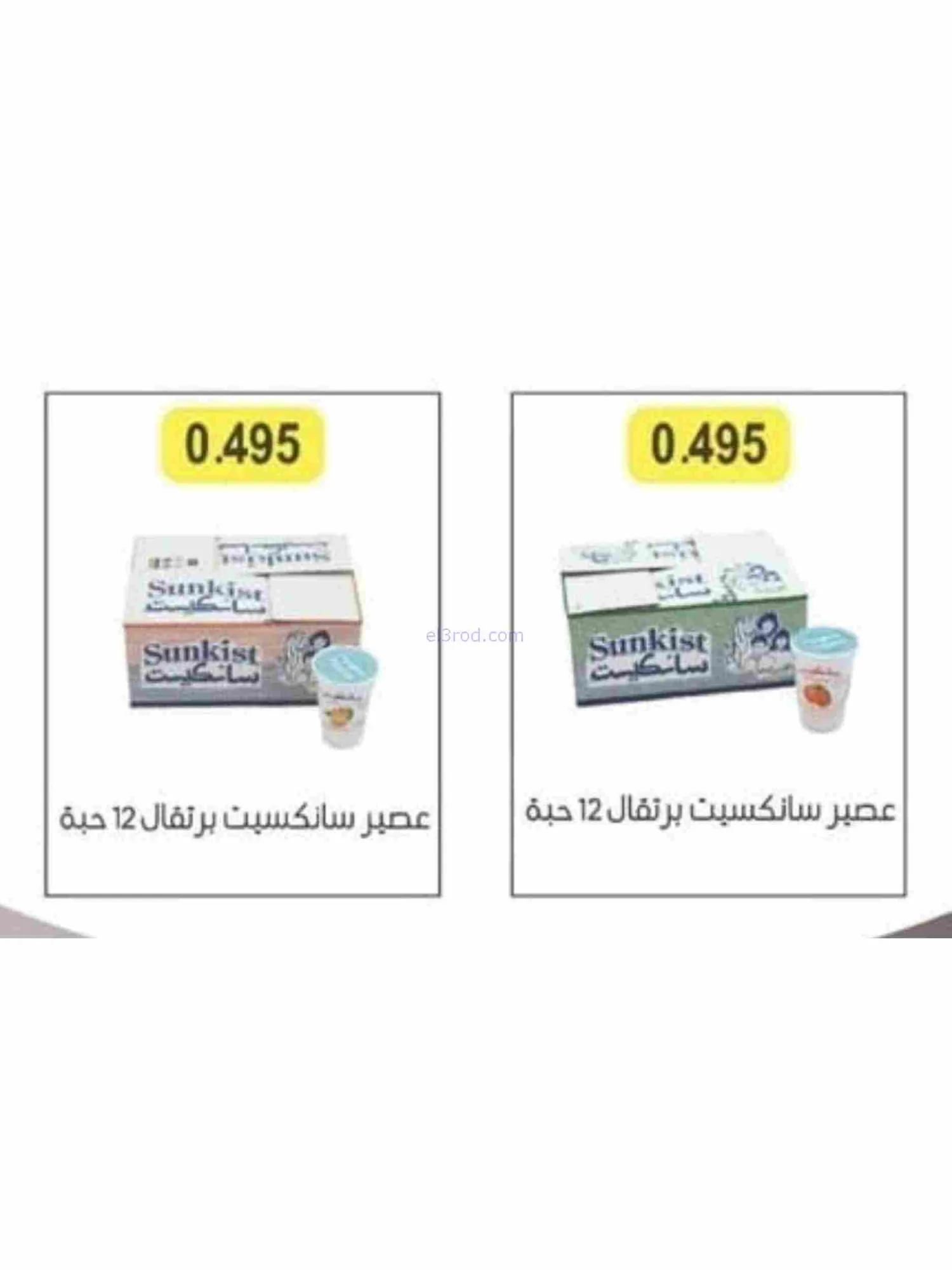 عروض جمعية النسيم التعاونية|رمضان|حتى 28-2-2026