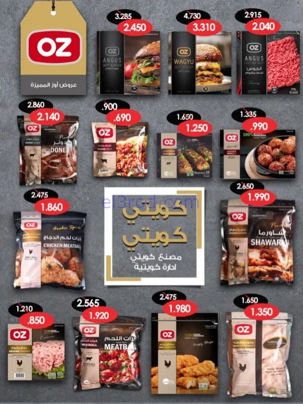 عروض جمعية الخالدية التعاوني|رمضان|حتى 26-2-2026