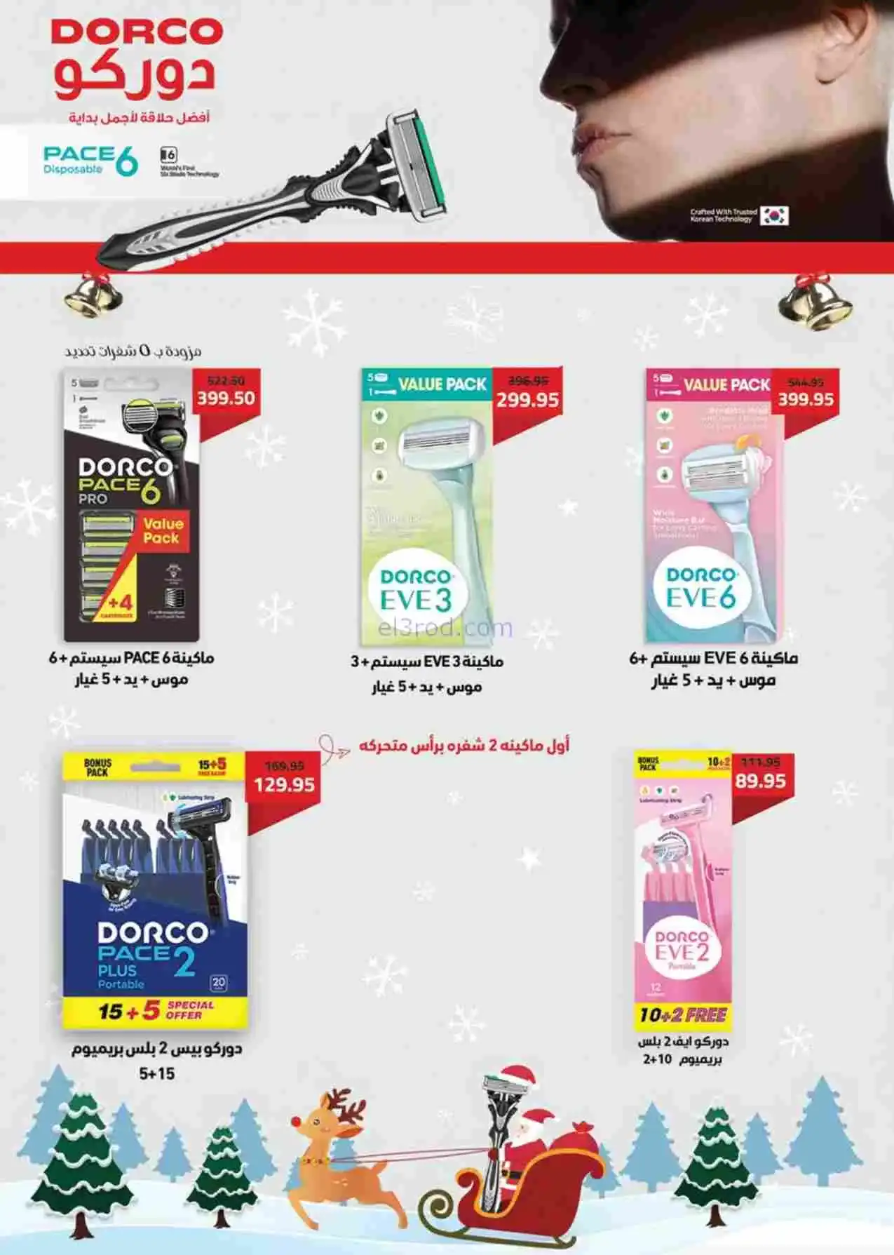 عروض سعودى ماركت مصر|رمضان|حتى 22-2-2026