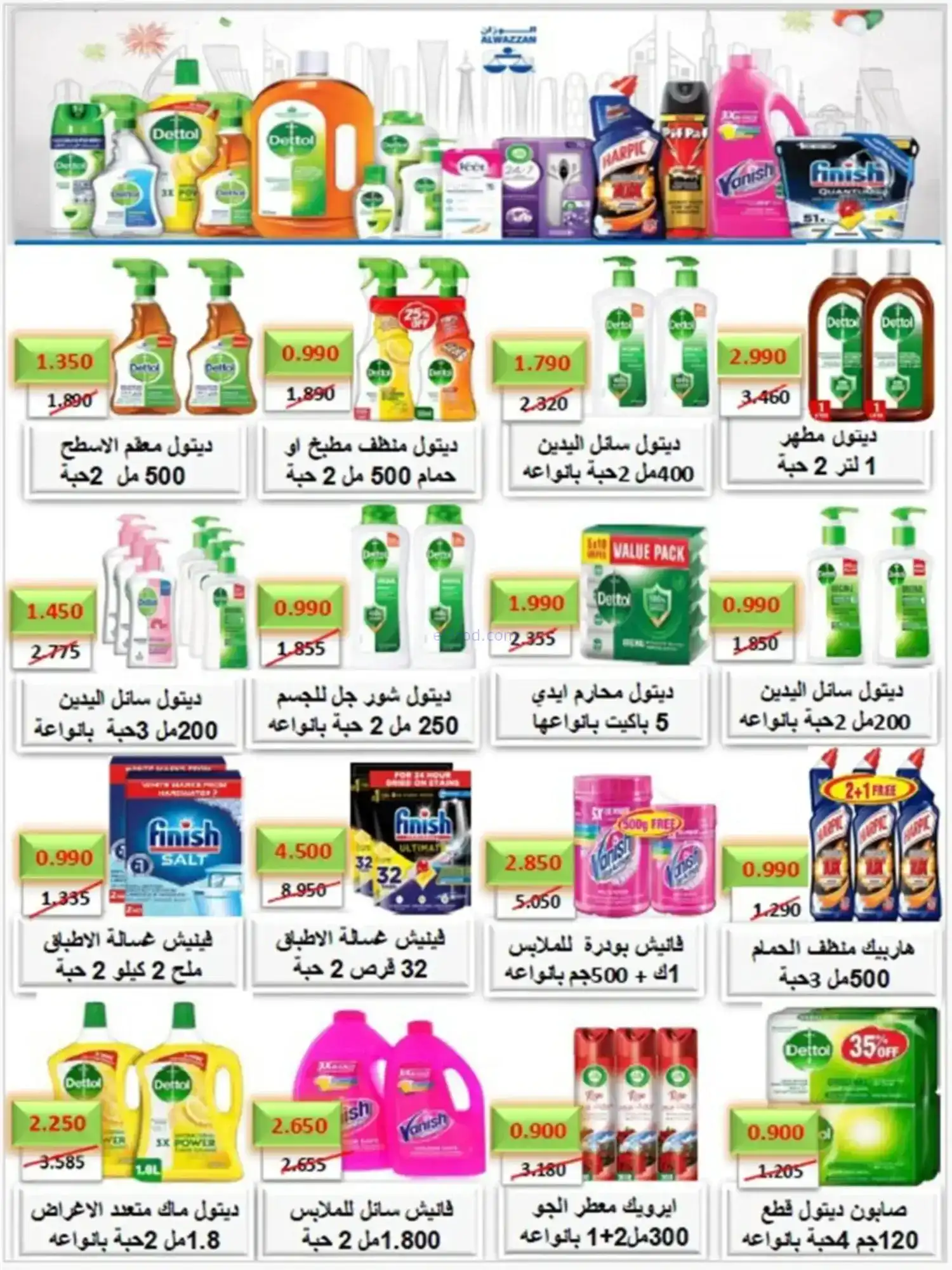 عروض جمعية الشهداء التعاونية|رمضان|حتى 14-2-2026