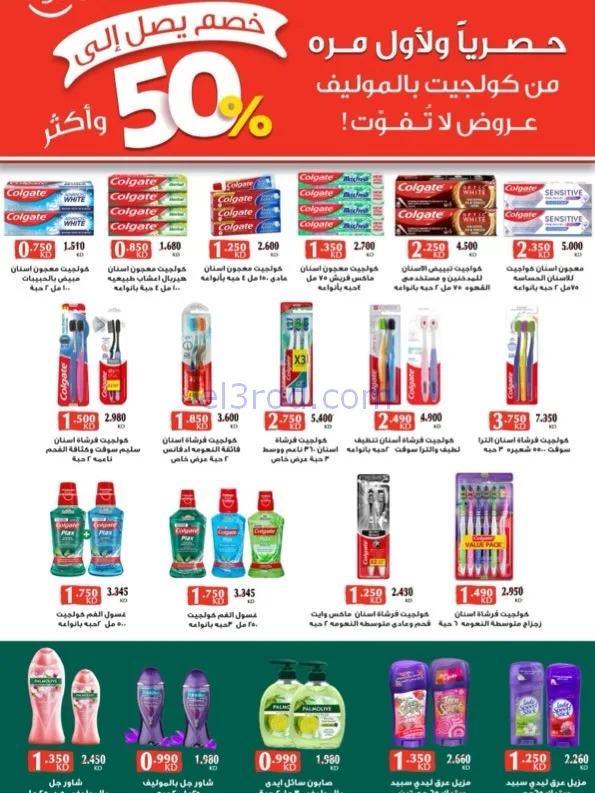 عروض جمعية الخالدية التعاوني|رمضان|حتى 26-2-2026