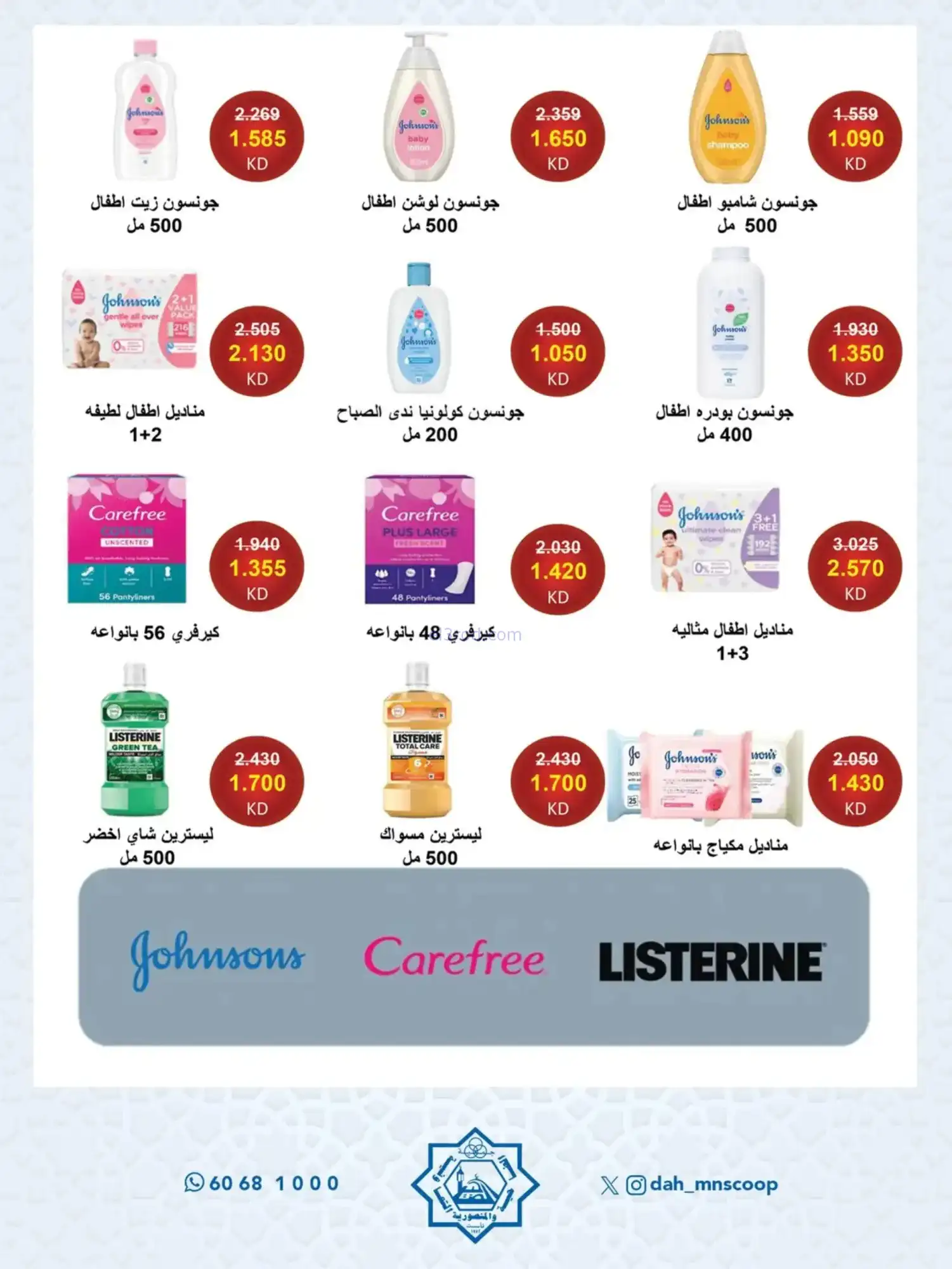 عروض جمعية الضاحية والمنصورية|70%|حتى 14-2-2026