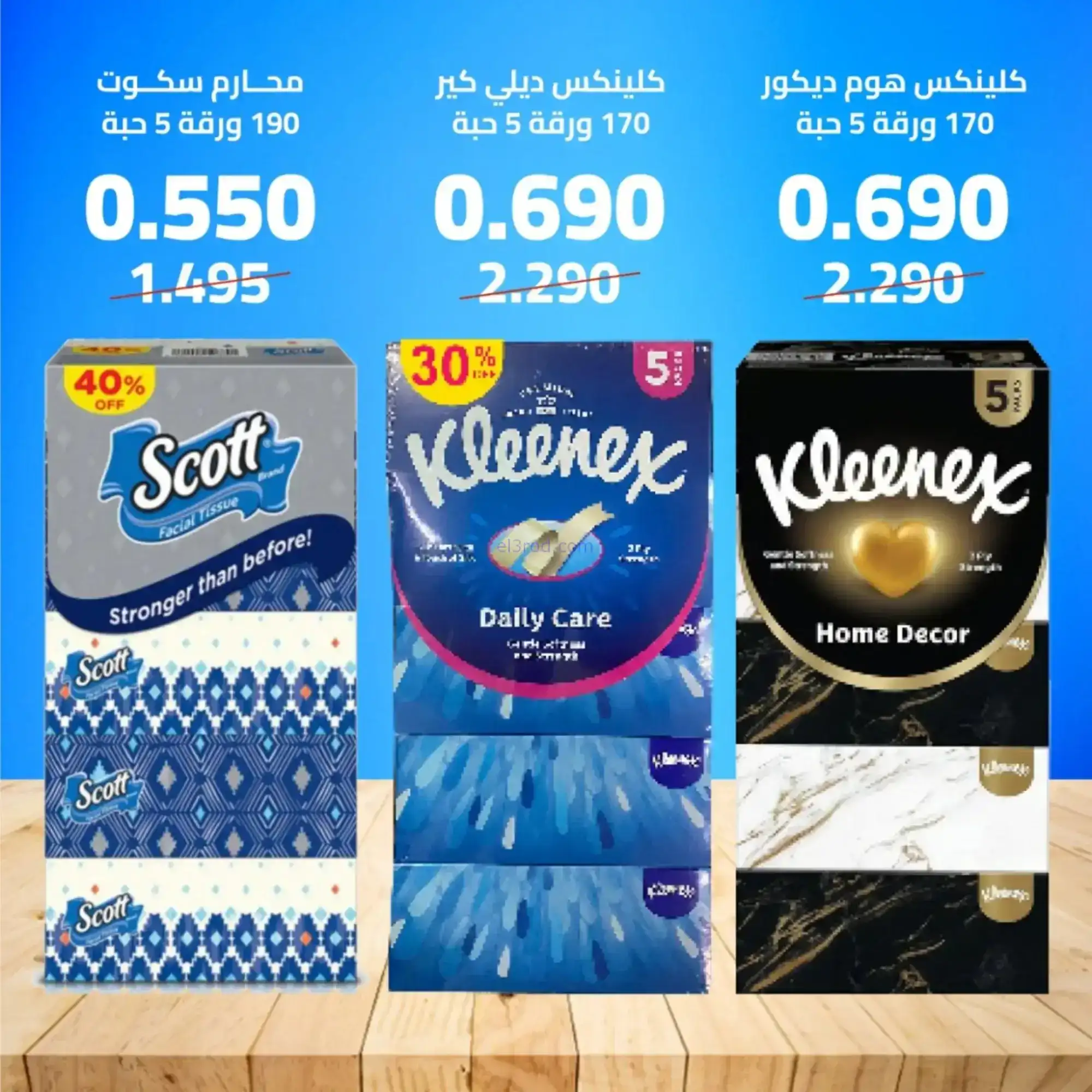 عروض جمعية اشبيلية التعاونية|رمضان|حتى 20-2-2026