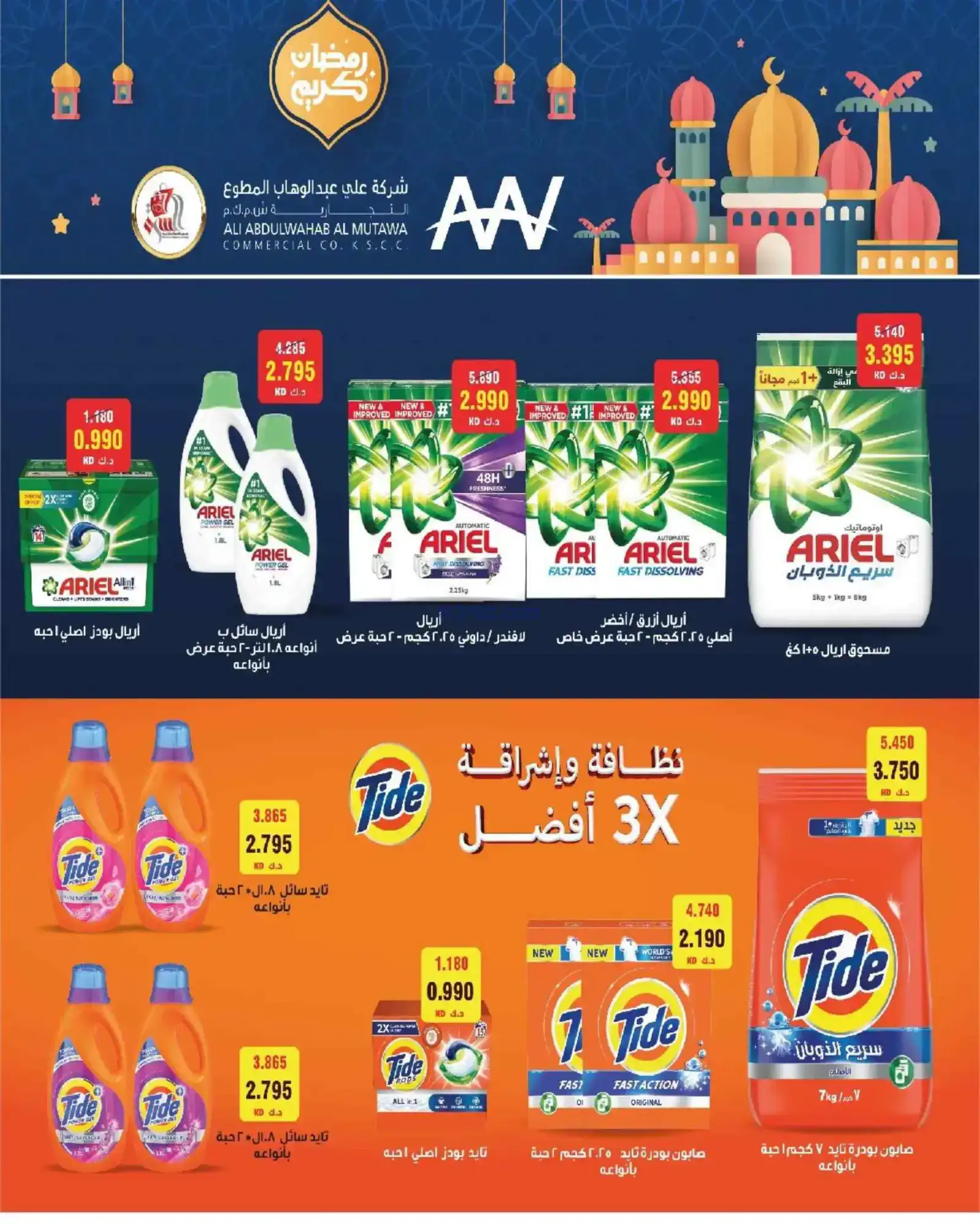 عروض جمعية السرة التعاونية|رمضان|حتى 22-2-2026