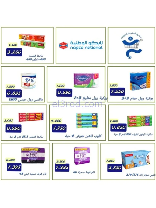 عروض جمعية الخالدية التعاوني|رمضان|حتى 26-2-2026