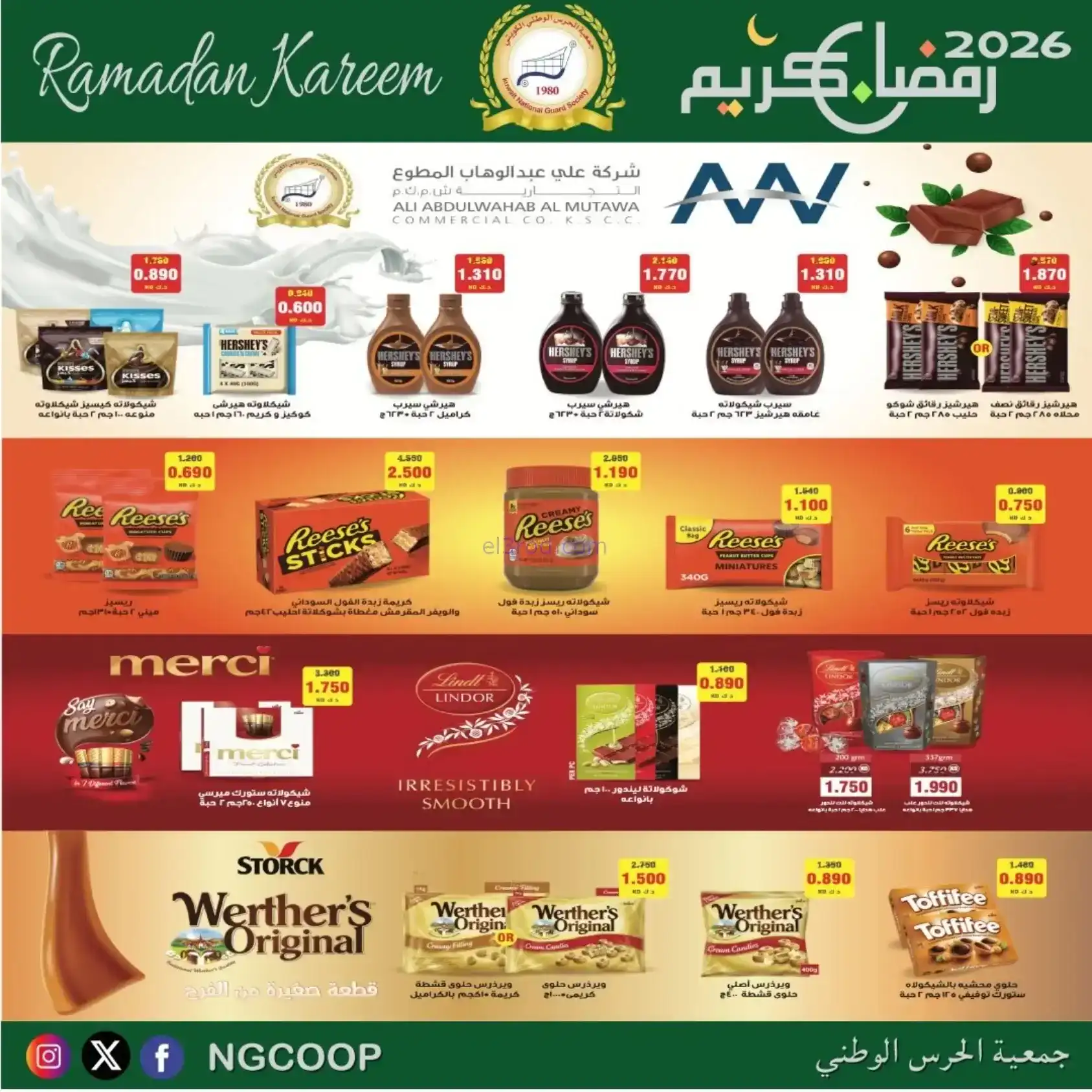 عروض جمعية الحرس الوطني كويت|رمضان|حتى 14-2-2026