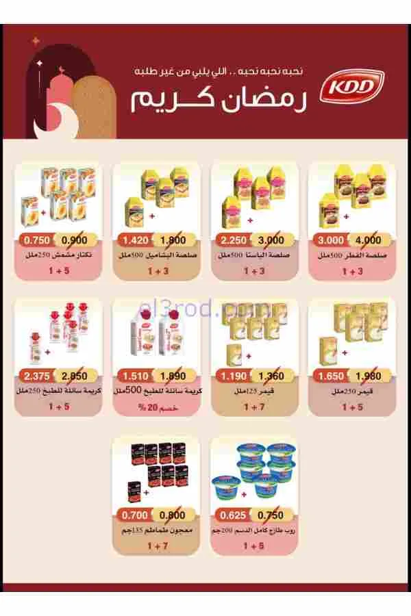 عروض جمعية الشعب التعاوني|رمضان|12 حتى 17-2-2026