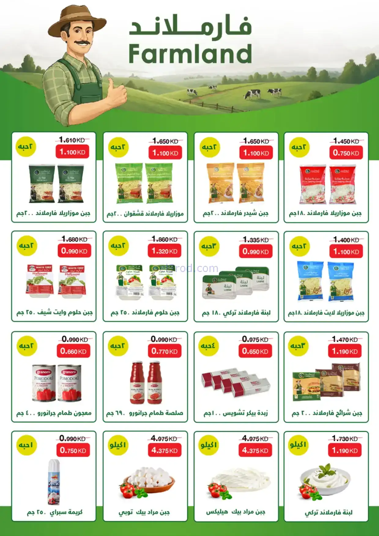 عروض جمعية الرميثية|الرمضانية|حتى 10-2-2026