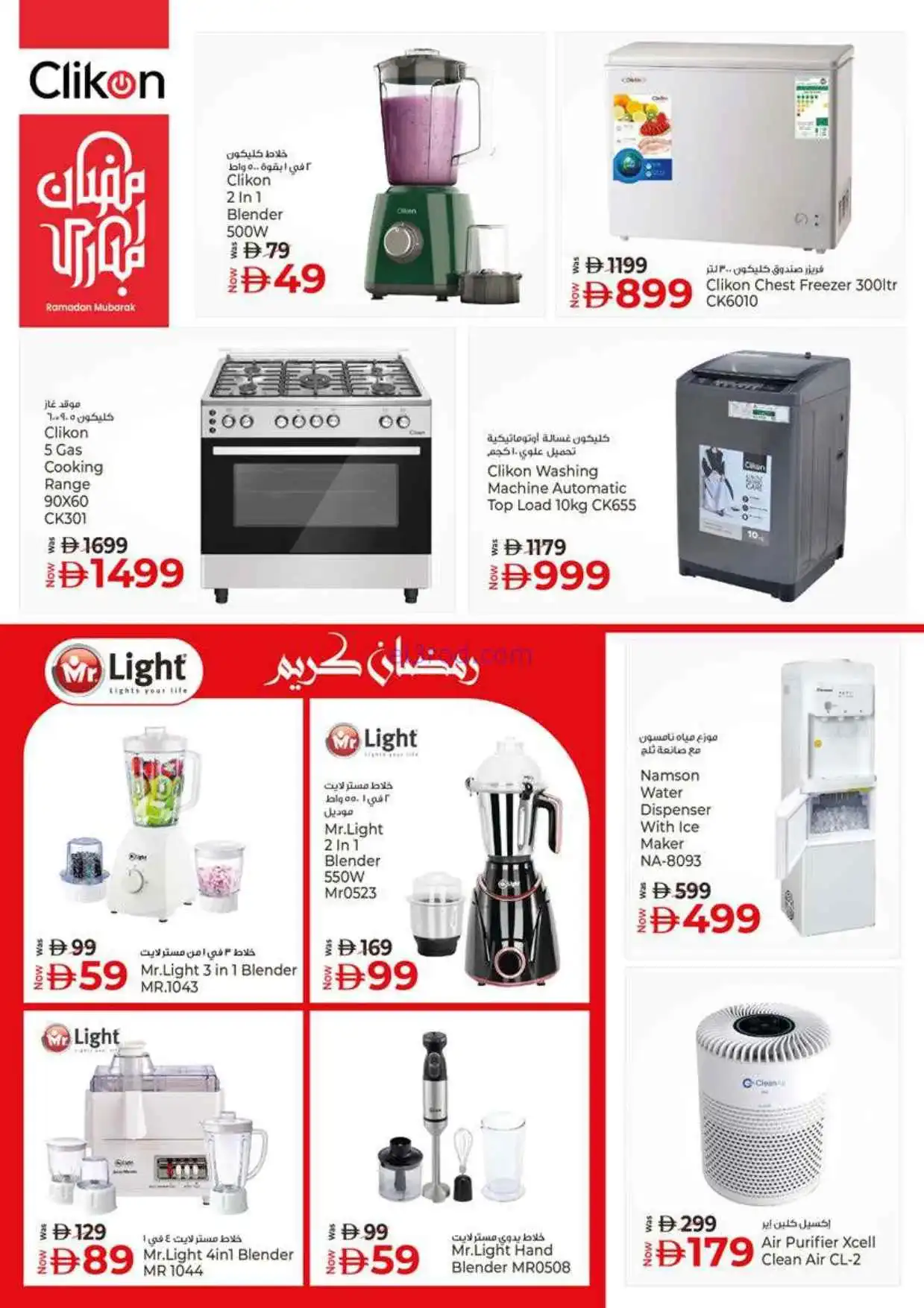 عروض كنز هايبر ماركت الإمارات|19 حتى 2-2-2026