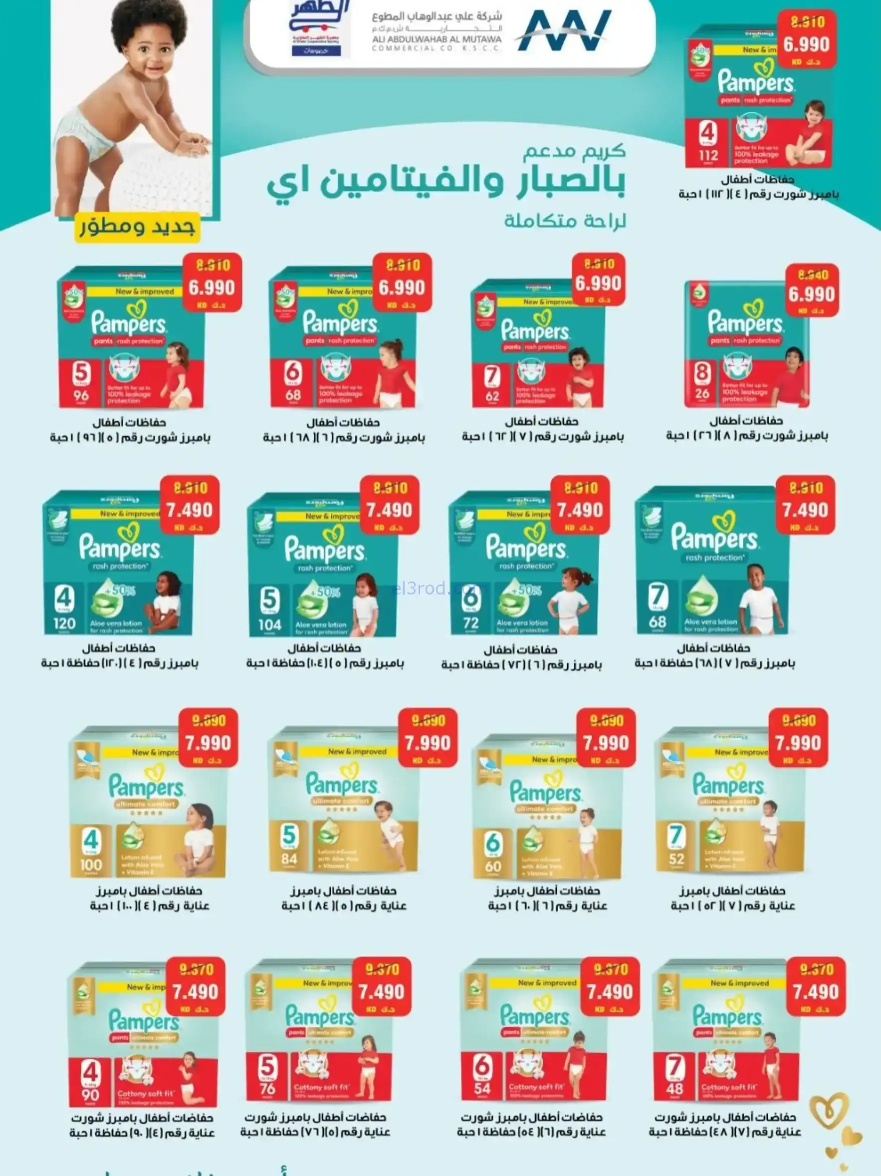 عروض جمعية الظهر التعاونية|رمضان|7 حتى 16-2-2026