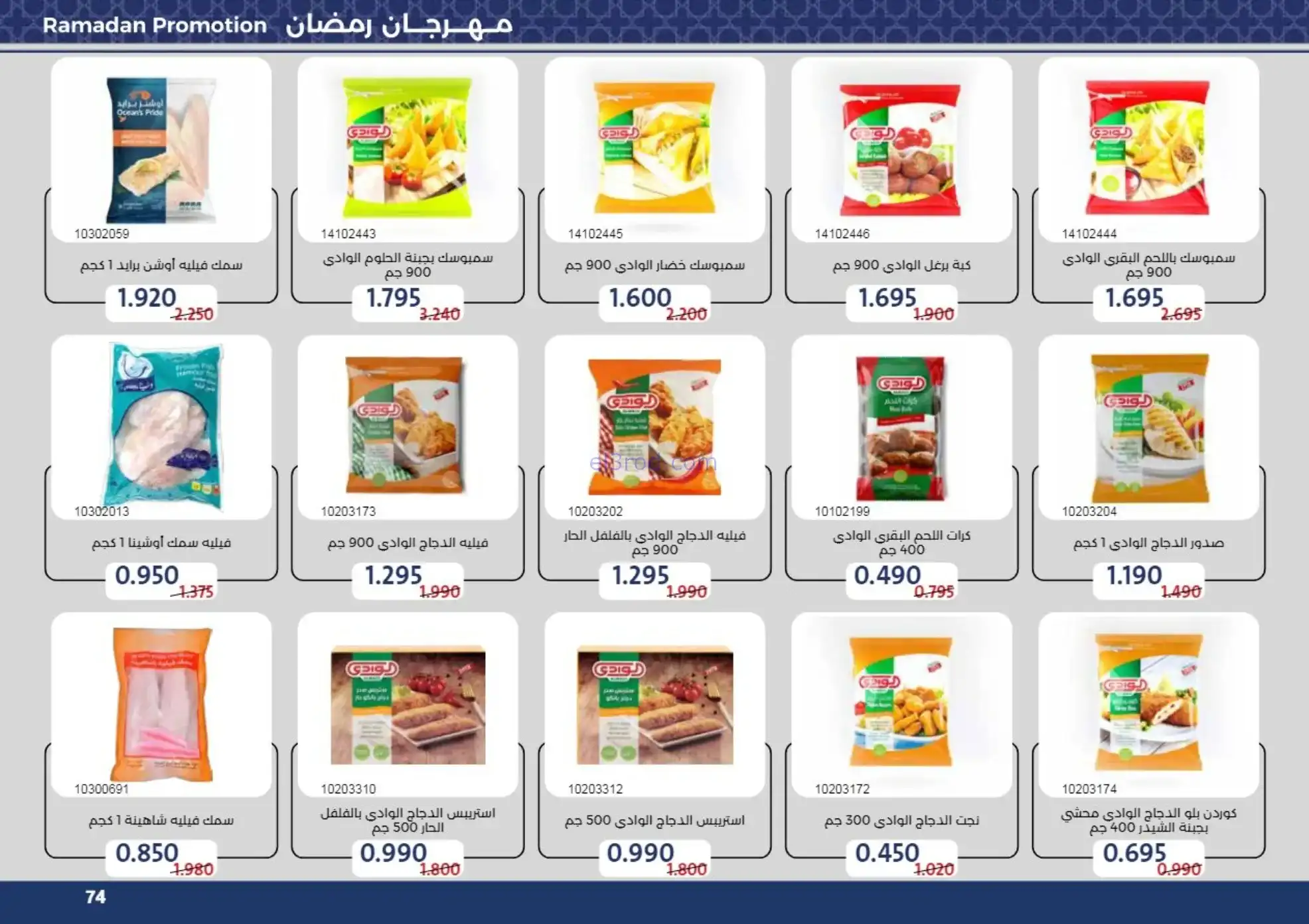 عروض جمعية مشرف التعاونية|رمضان|حتى 24-2-2026
