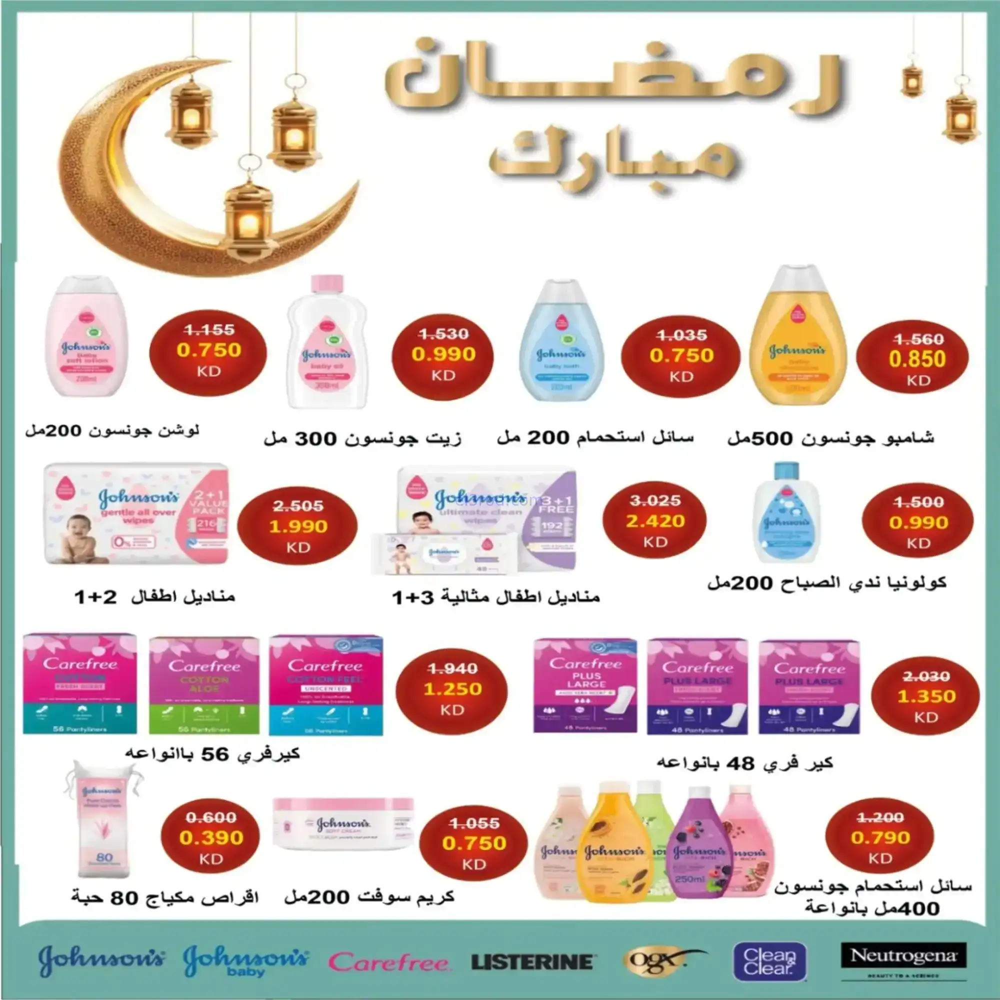 عروض جمعية اشبيلية التعاونية|رمضان|حتى 20-2-2026
