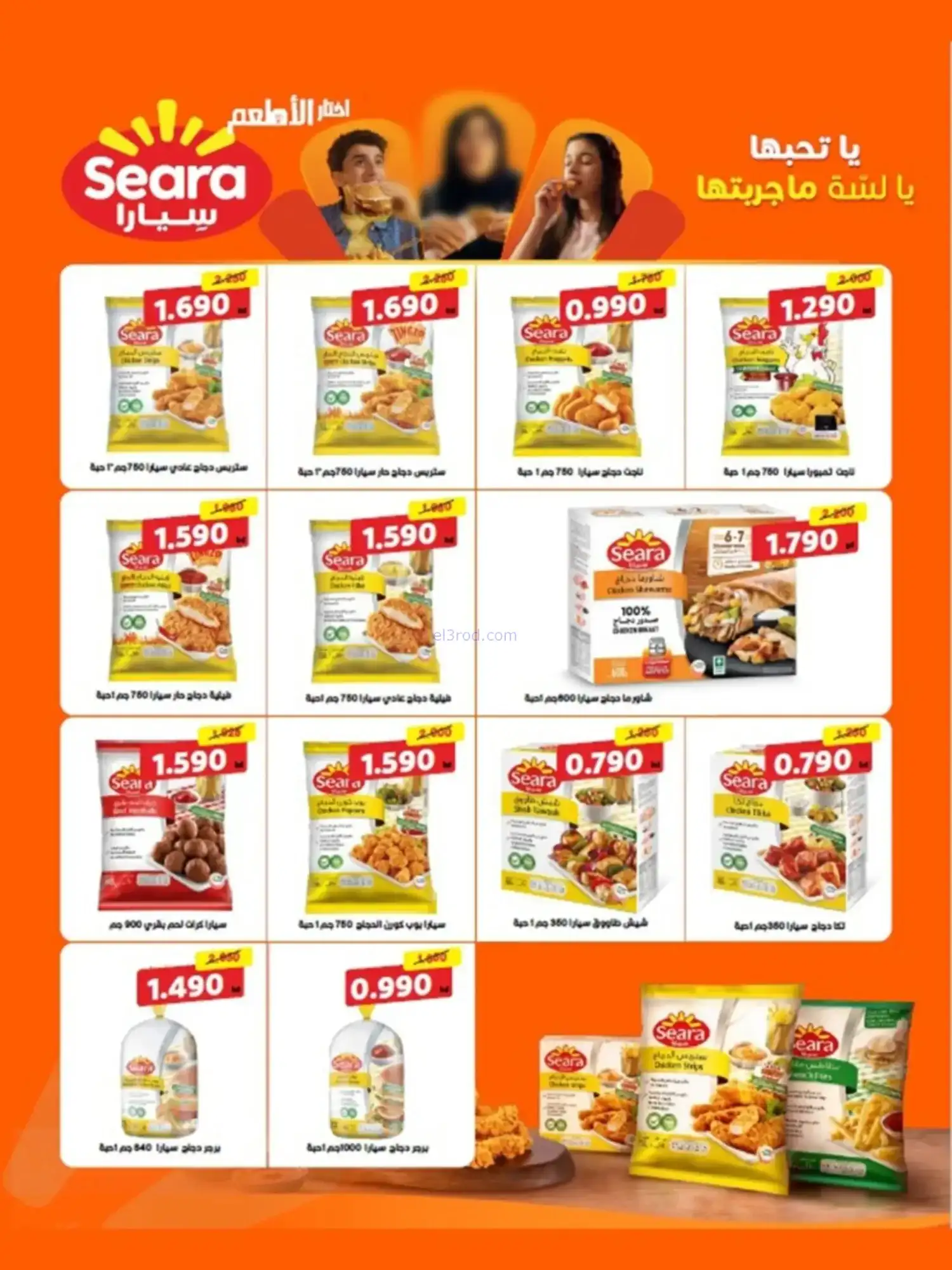 عروض جمعية الشهداء التعاونية|رمضان|حتى 14-2-2026