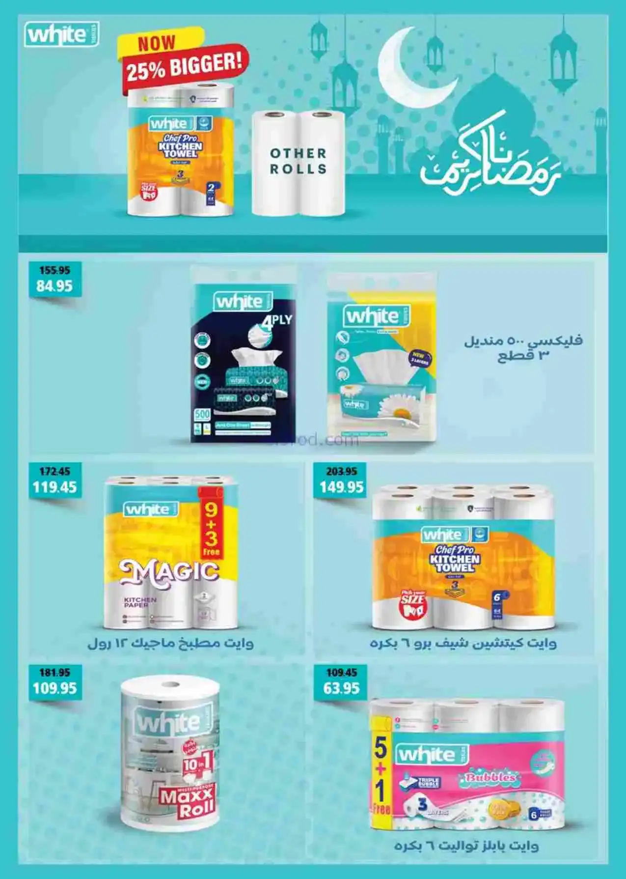 عروض سعودى ماركت مصر|رمضان|حتى 22-2-2026