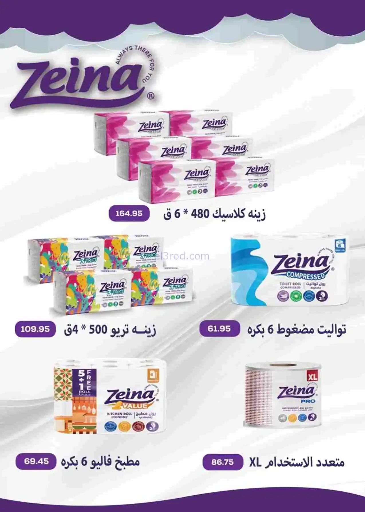 عروض سعودى ماركت مصر|رمضان|حتى 22-2-2026