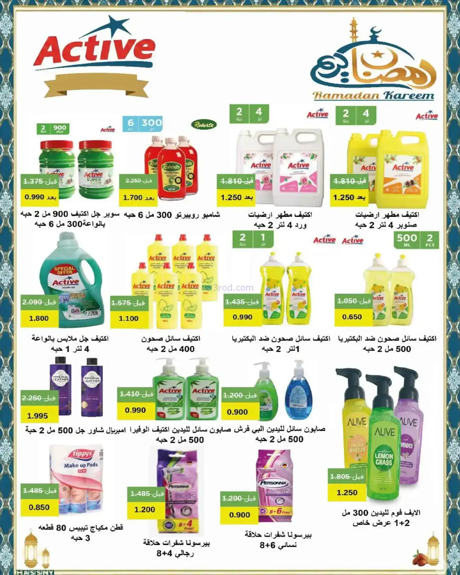 عروض جمعية السرة التعاونية|رمضان|حتى 22-2-2026