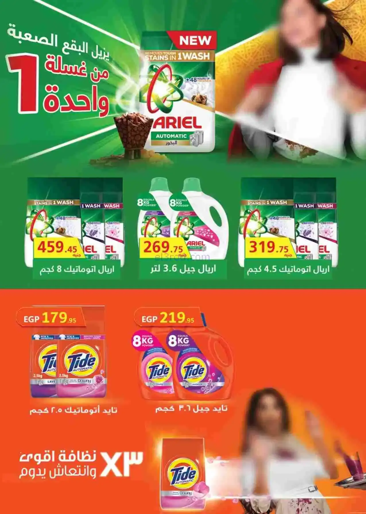 عروض سعودى ماركت مصر|رمضان|حتى 22-2-2026