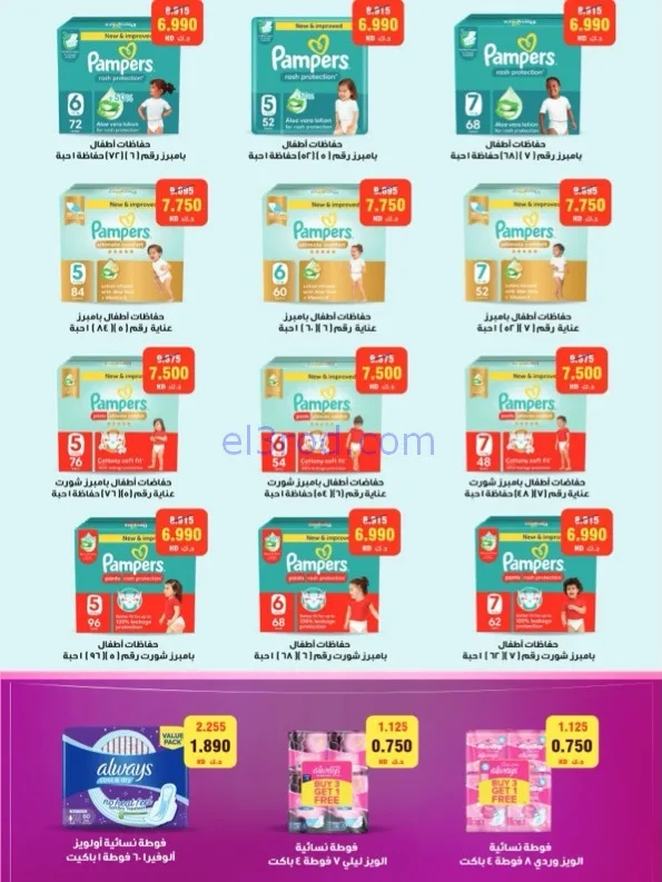 عروض جمعية الخالدية التعاوني|رمضان|حتى 26-2-2026