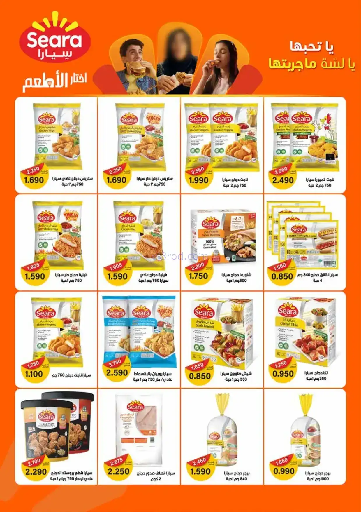 عروض جمعية الرميثية|الرمضانية|حتى 10-2-2026